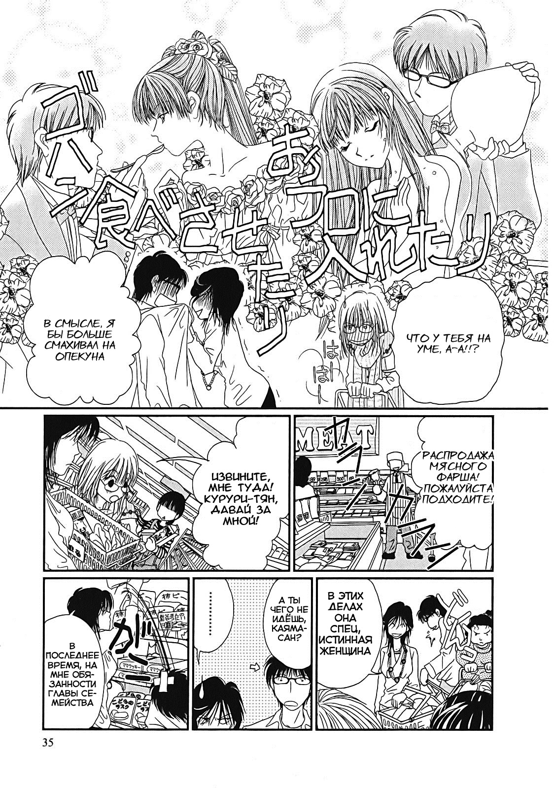 Takasugi-san'chi no Obentou Vol. 1 Ch. 2 第10页