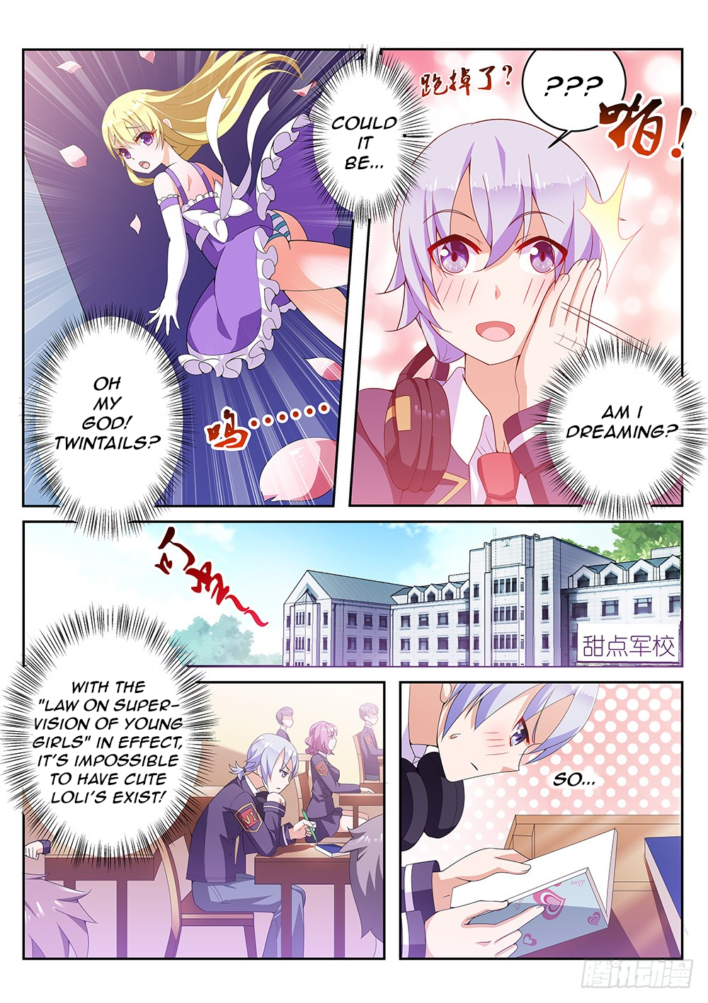 Twintail On The Battlefield 第4页