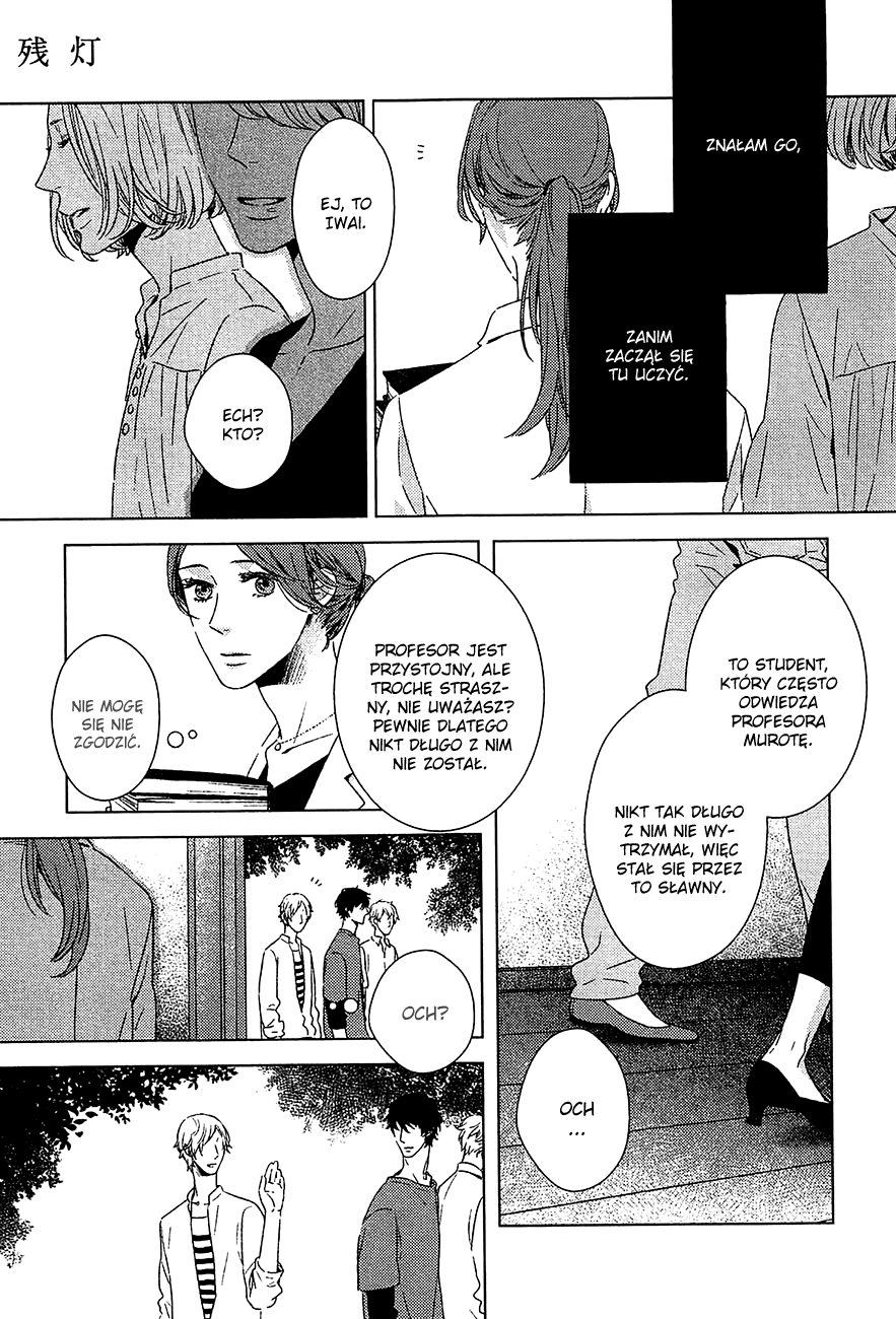 Tsumasaki ni Kourozu Vol. 1 Ch. 3.5 第1页