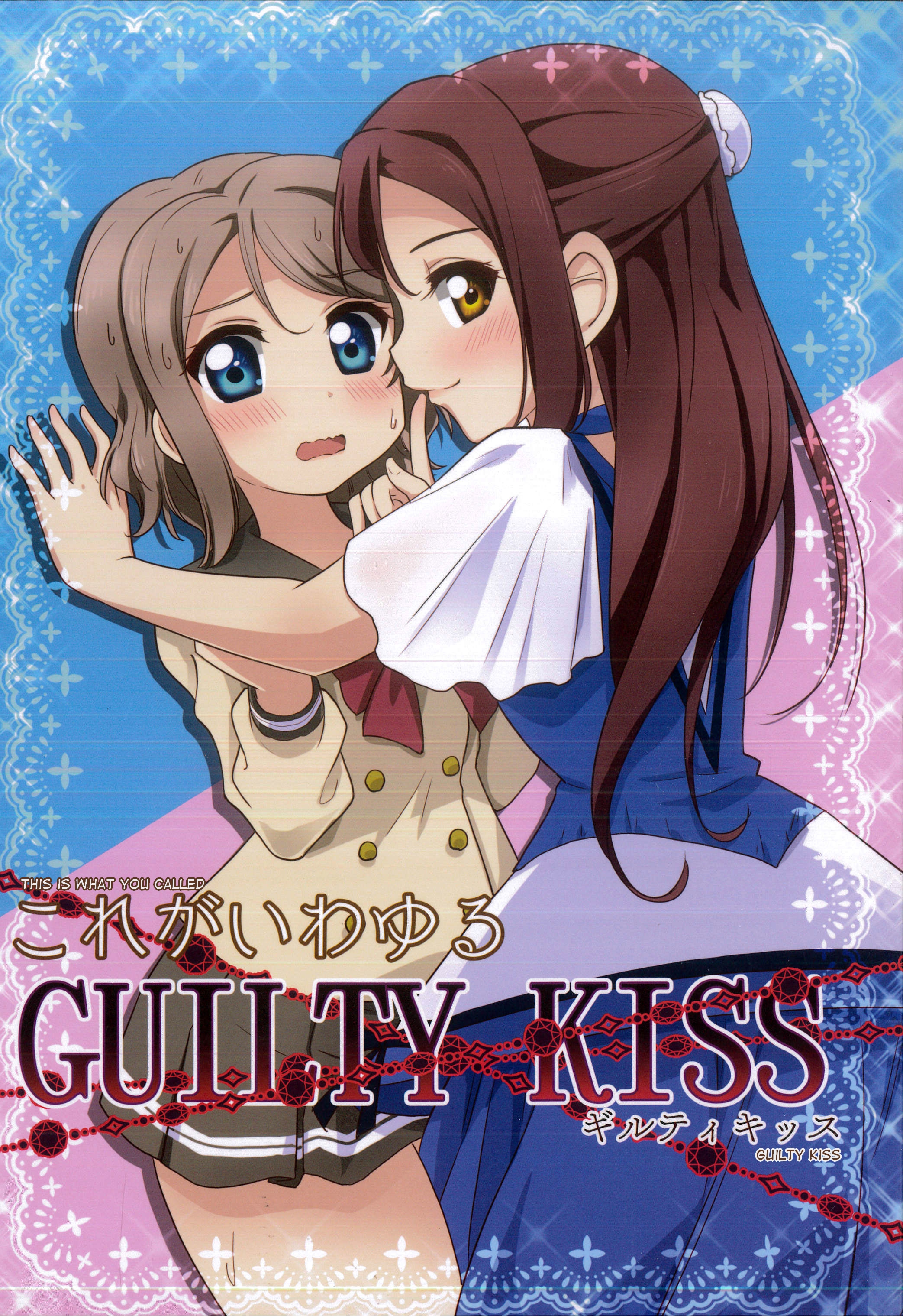 This is What You Call a Guilty Kiss 第1页