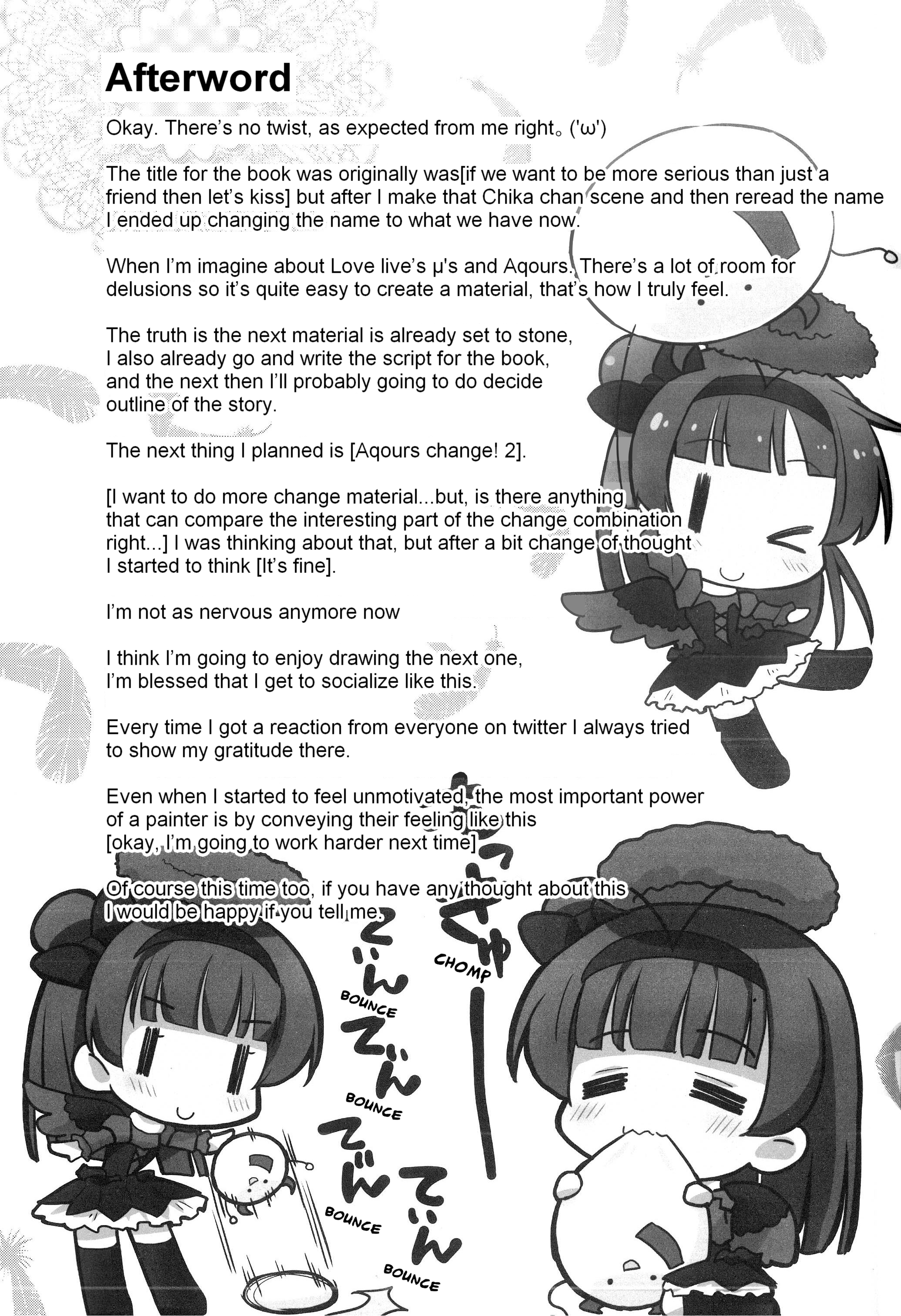 This is What You Call a Guilty Kiss Oneshot 第24页