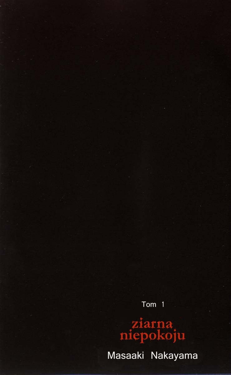 Fuan no Tane Szkoła 第1页