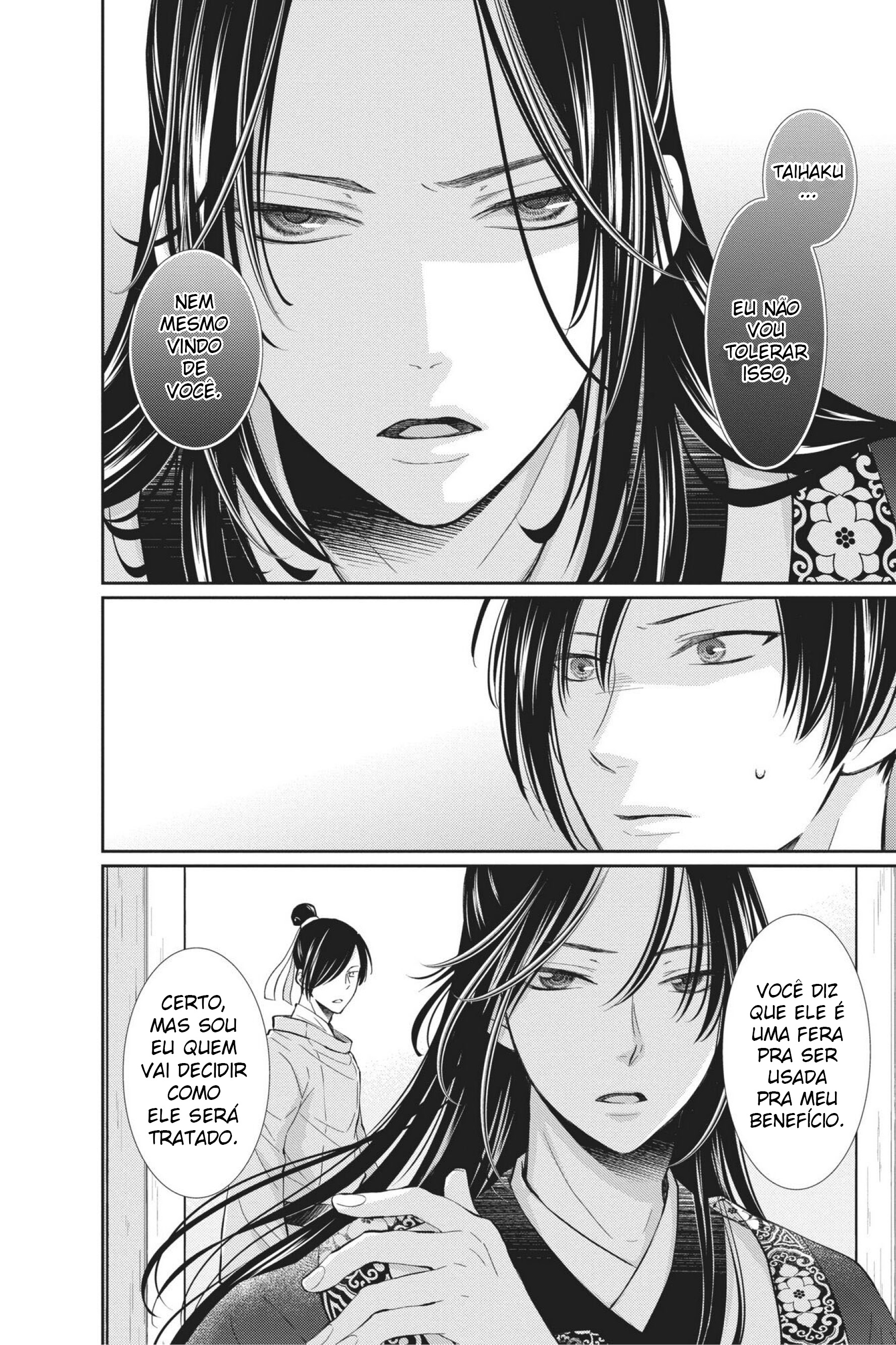 The King's Beast Capítulo 2 第19页