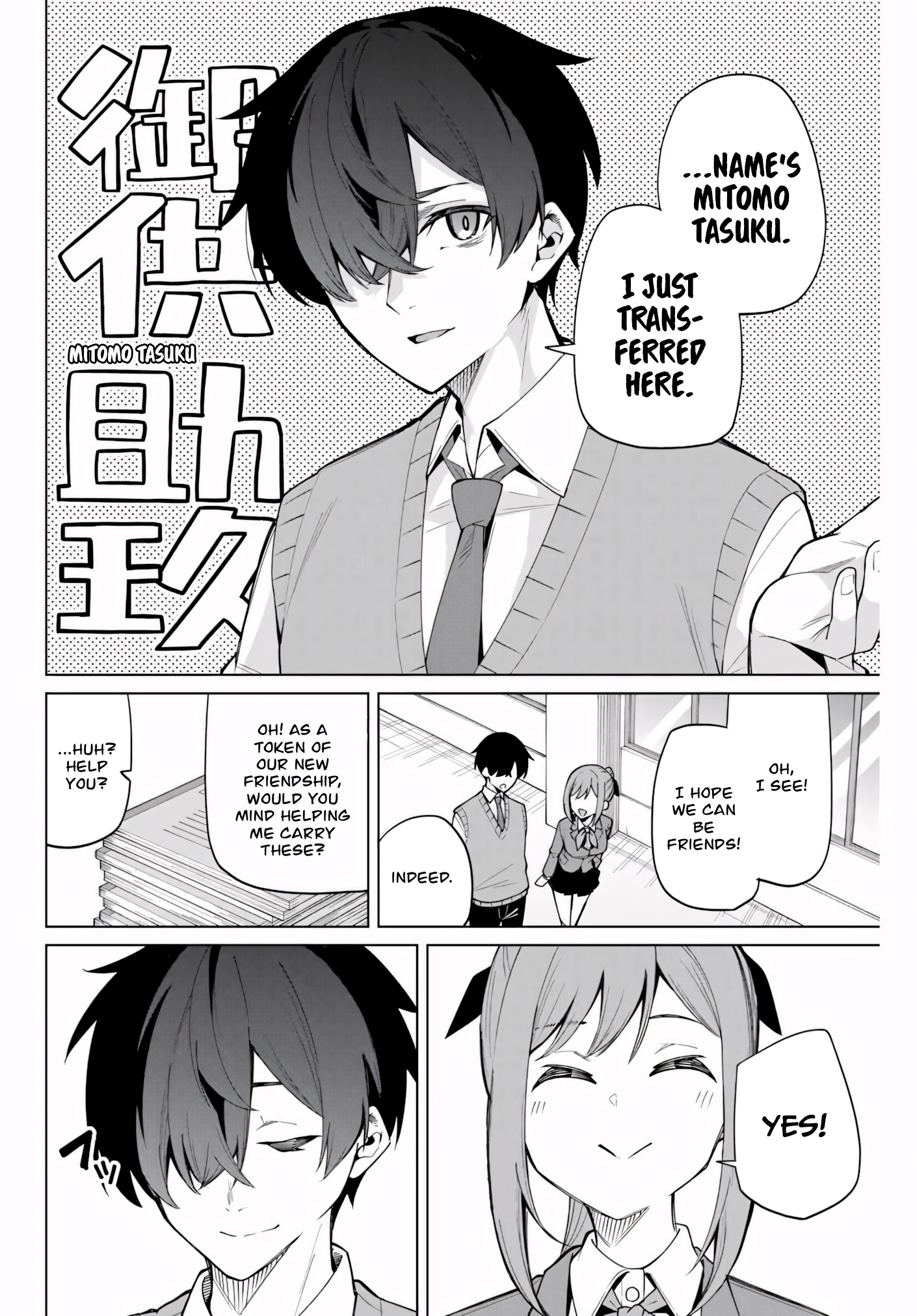 Isshou Watashi no Joshu de ite! 第6页