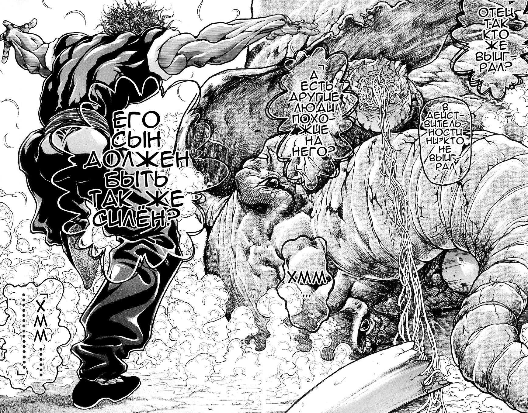 Hanma Baki Кровавый след боя богов 第37页