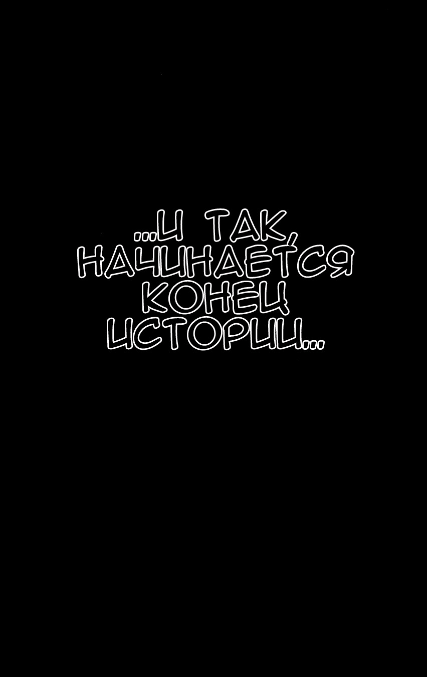 Hanma Baki Кровавый след боя богов 第43页