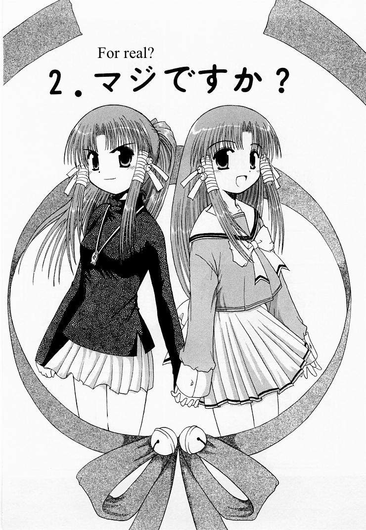 Mahoraba For Real? 第1页