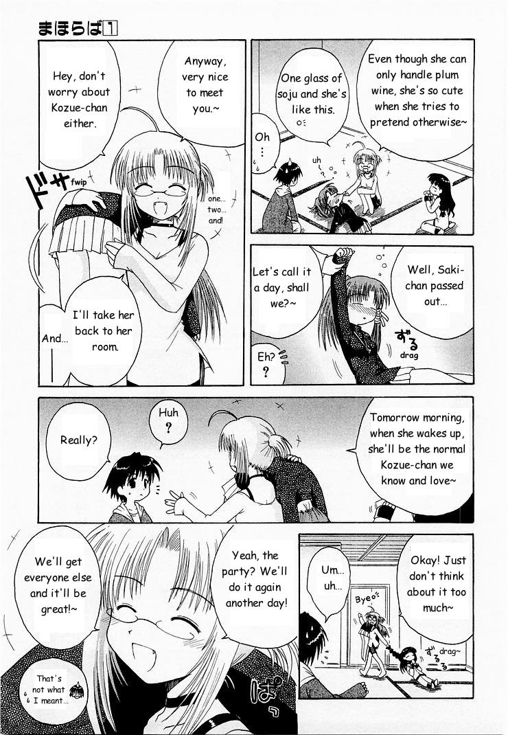 Mahoraba For Real? 第18页