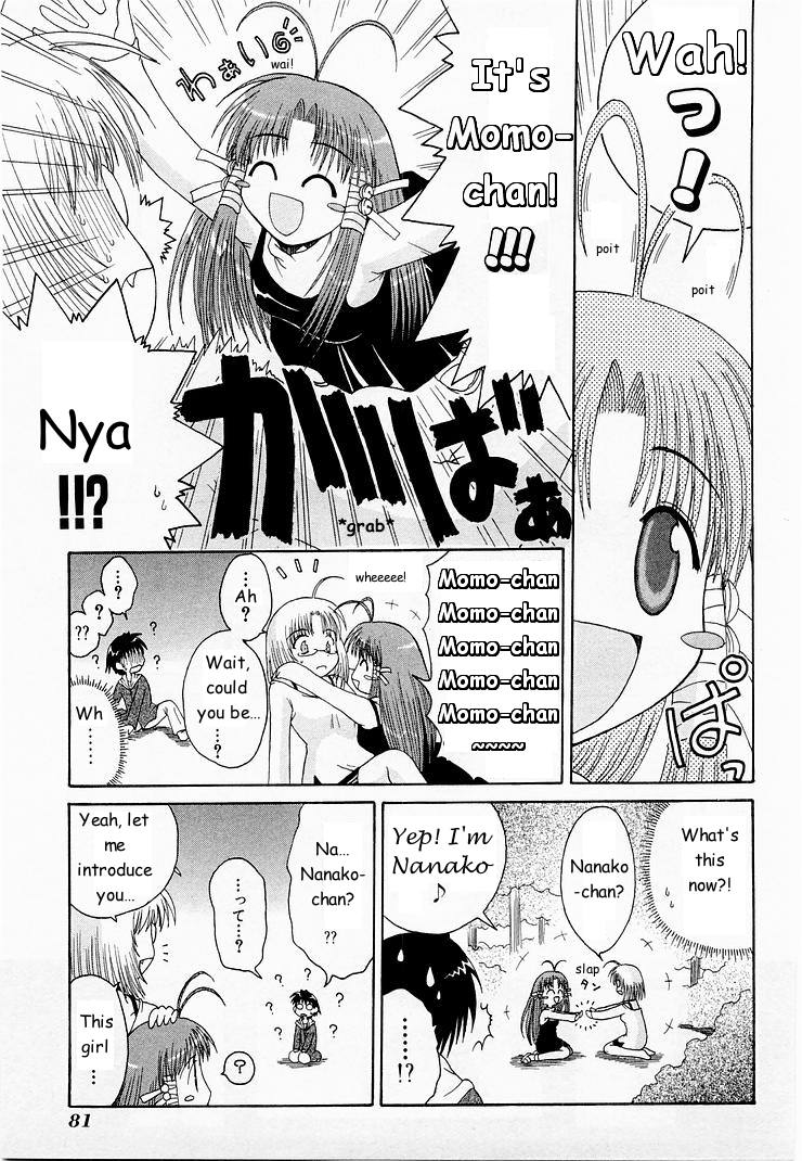 Mahoraba For Real? 第32页