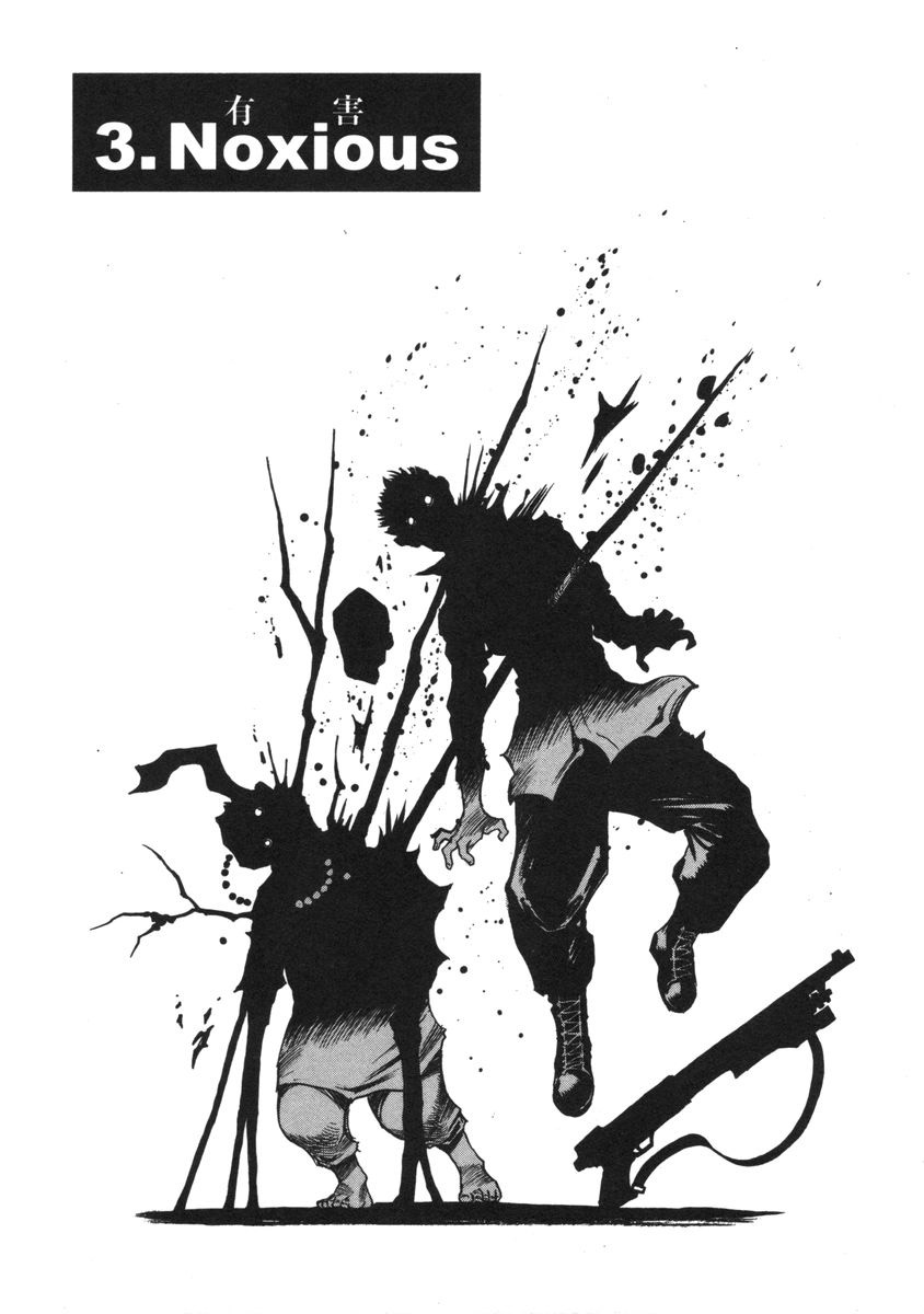 Kamiyadori Noxious 第3页