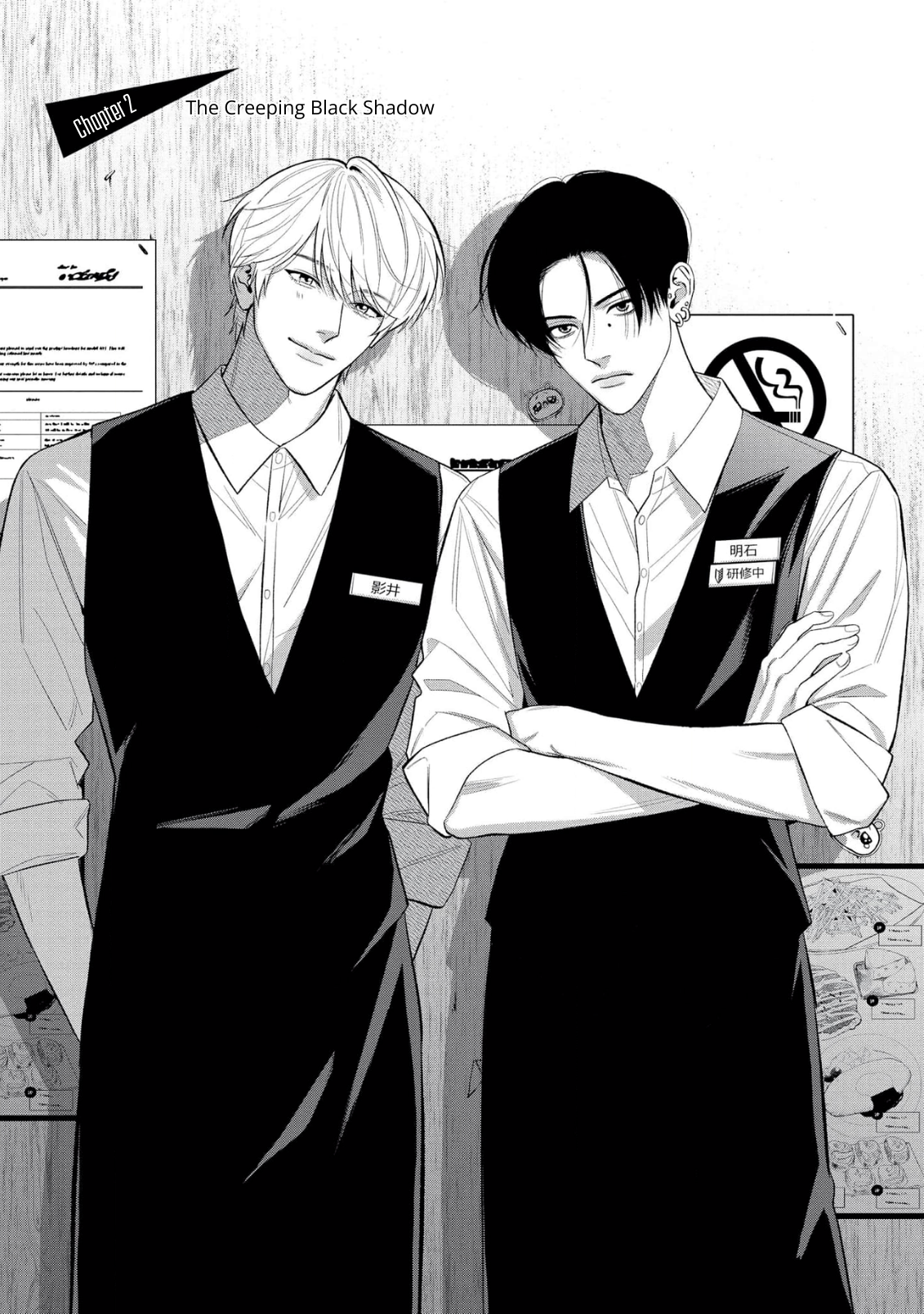 Harinezumi to Contrast The Creeping Black Shadow 第2页
