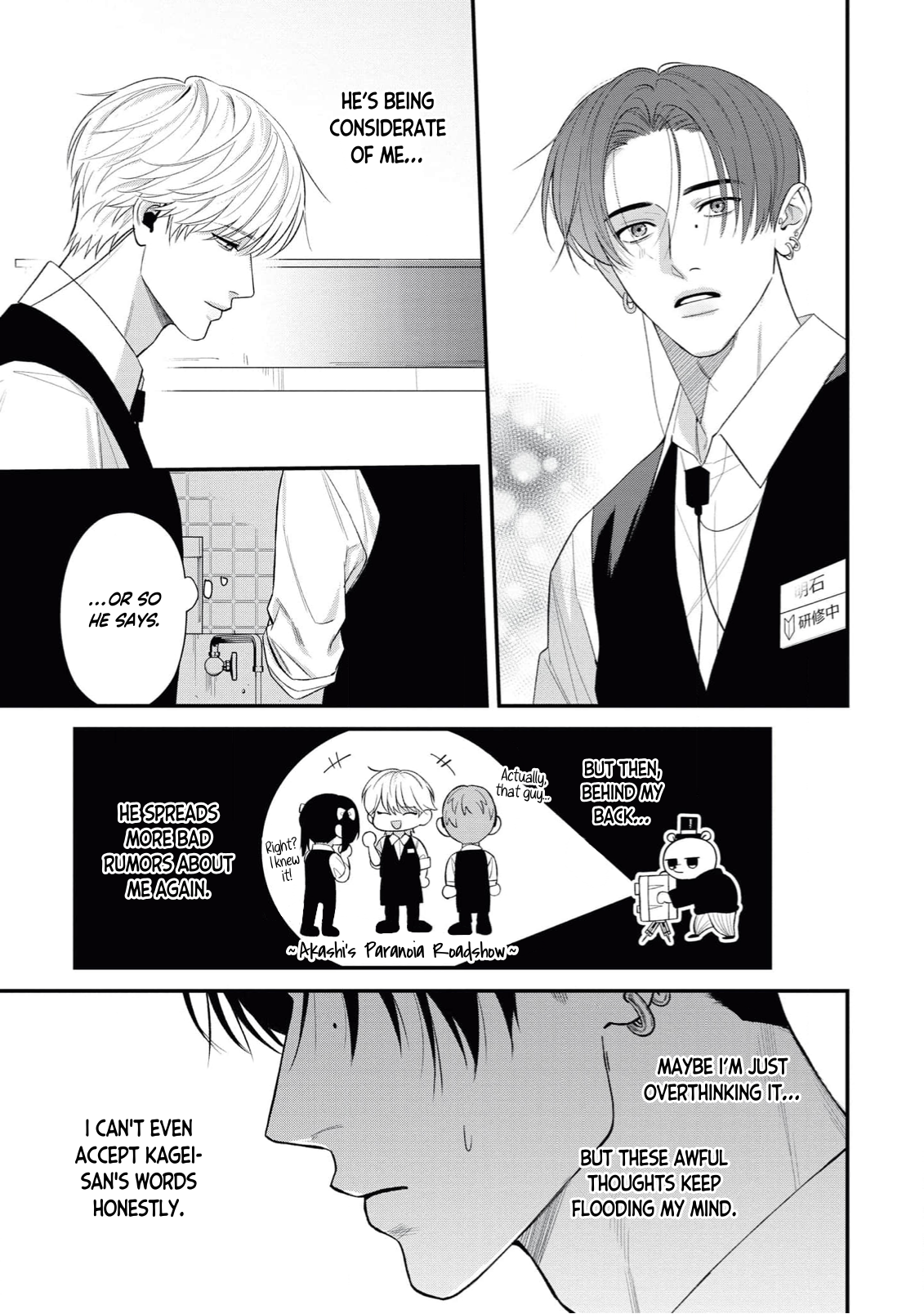 Harinezumi to Contrast The Creeping Black Shadow 第16页