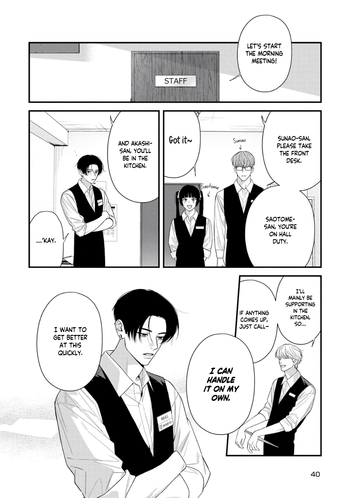 Harinezumi to Contrast The Creeping Black Shadow 第7页