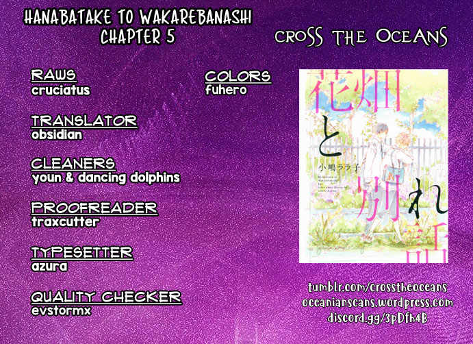 Hanabatake to Wakarebanashi Bye-bye Baby : His Melancholy 第1页