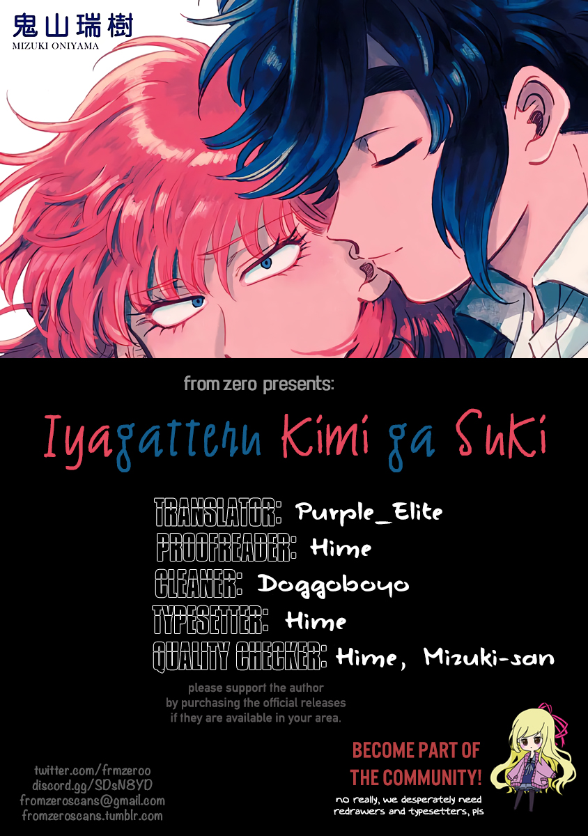 Iyagatteru Kimi ga Suki Vol. 1 Ch. 2 第1页
