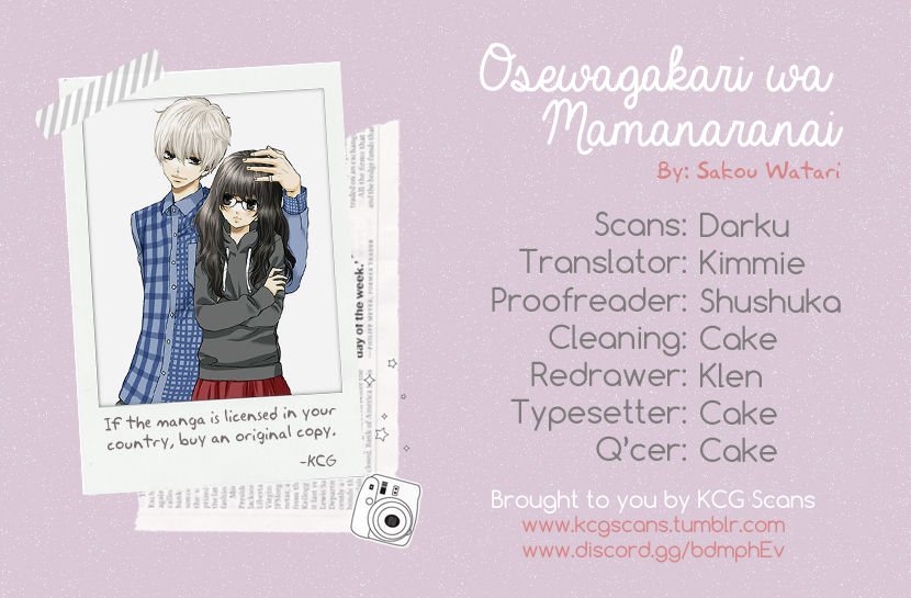 Osewagakari wa Mamanaranai Extra Story 第1页