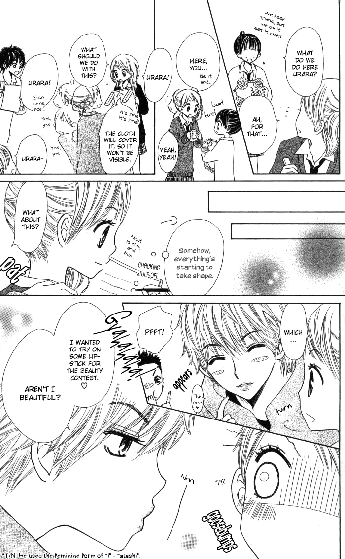 Make Sweet Haru, Urara 第11页