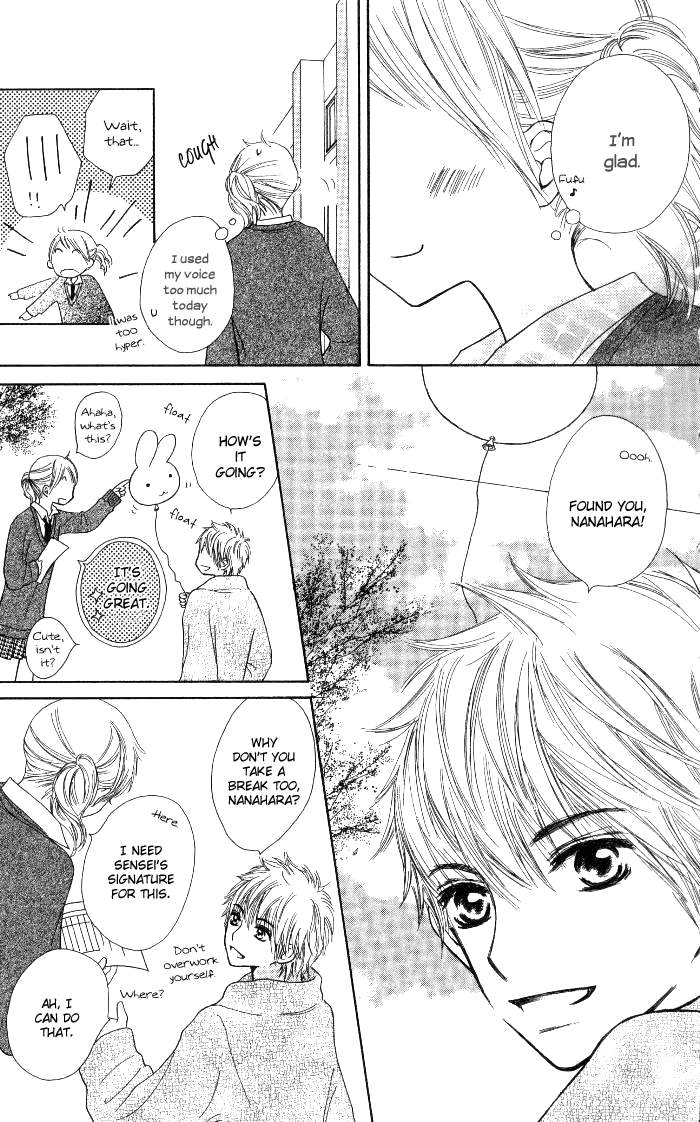 Make Sweet Haru, Urara 第17页