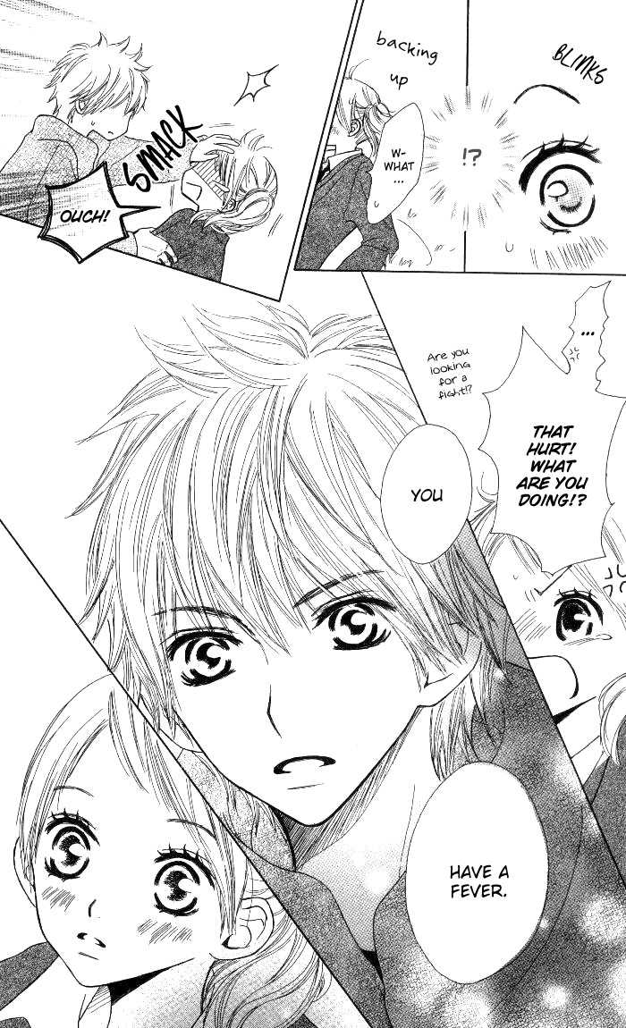Make Sweet Haru, Urara 第20页