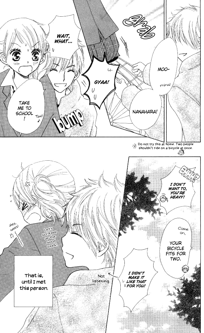 Make Sweet Haru, Urara 第3页
