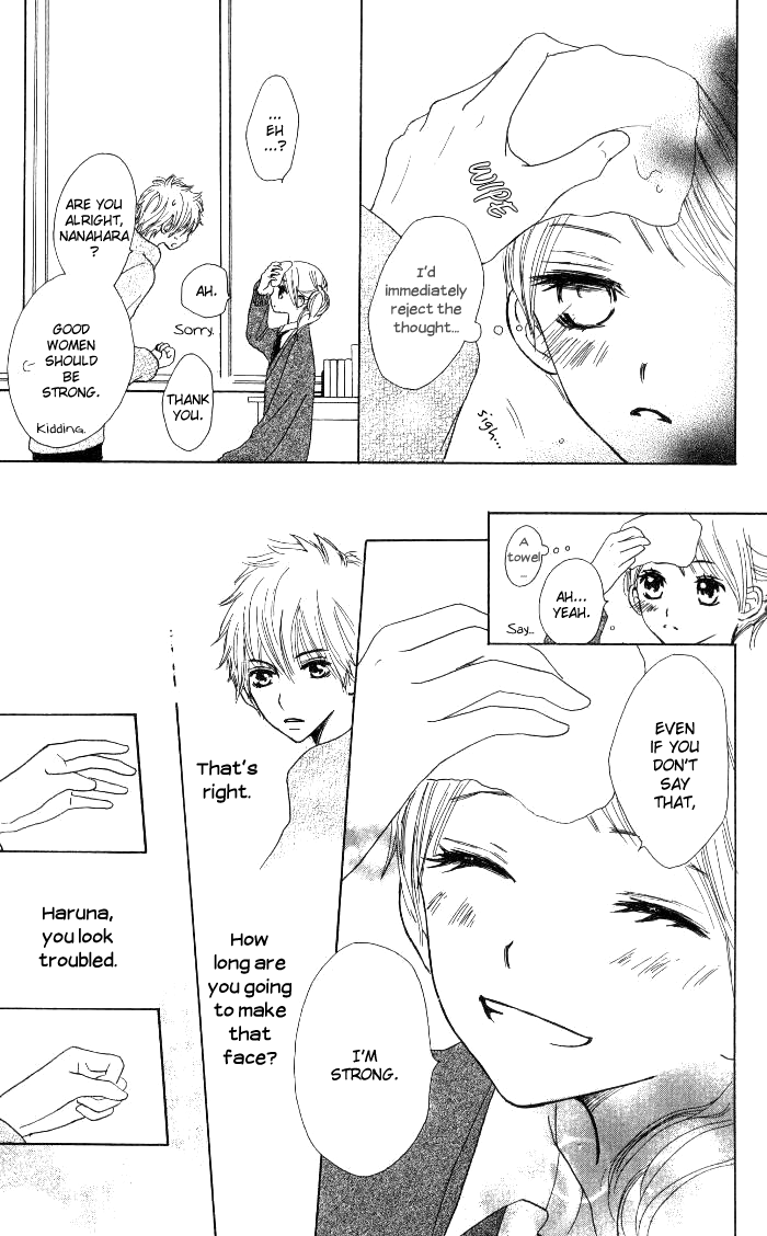 Make Sweet Haru, Urara 第23页