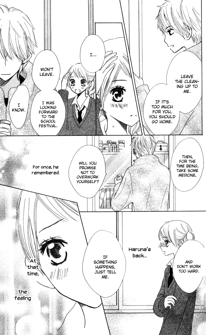 Make Sweet Haru, Urara 第25页