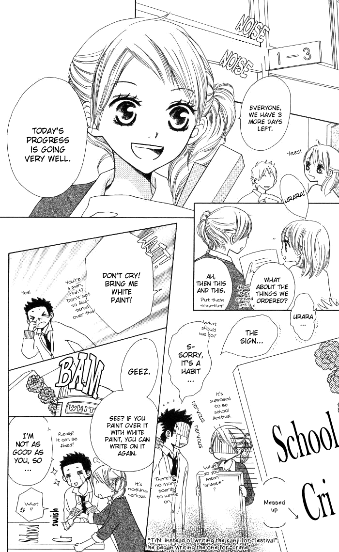 Make Sweet Haru, Urara 第10页