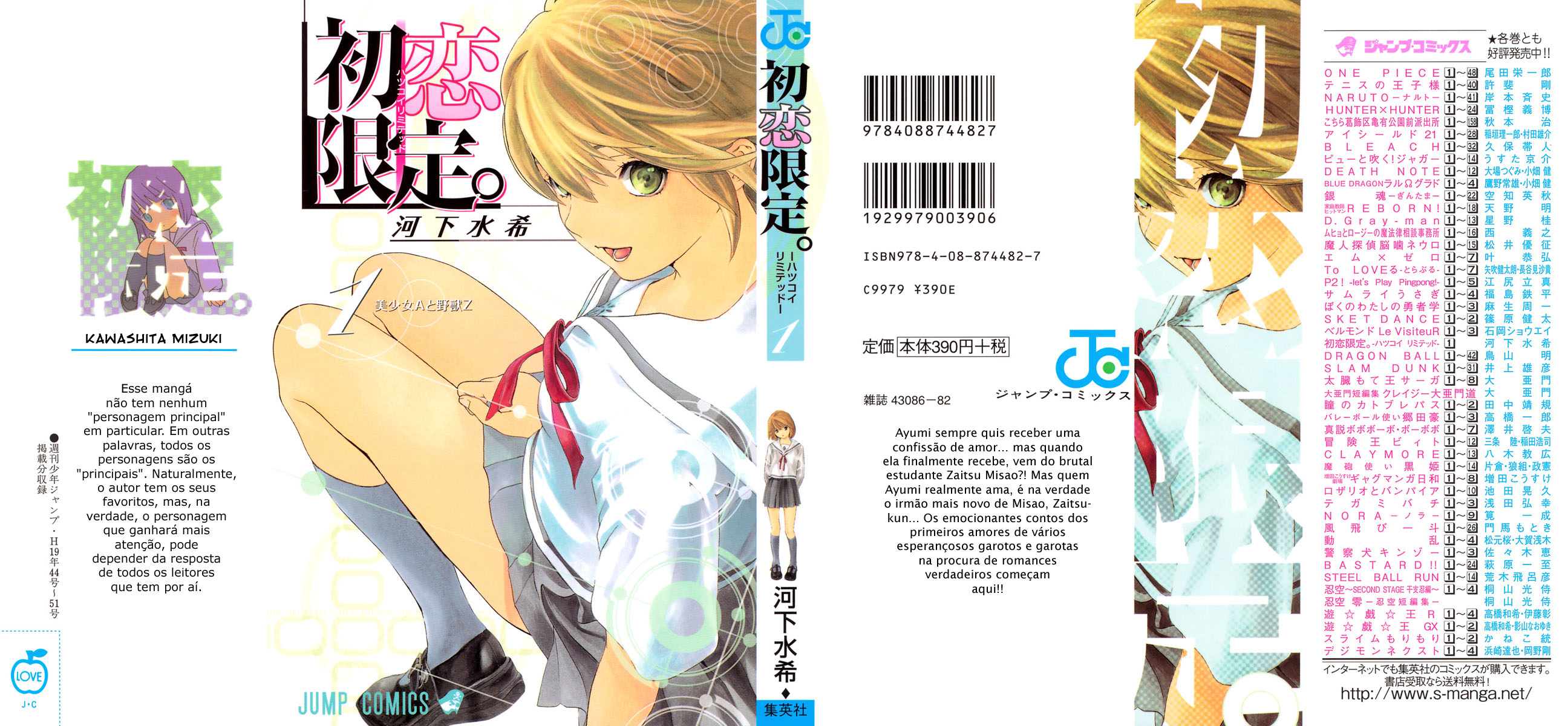 Hatsukoi Limited Garota Bonita "A" e o Monstro "Z" 第1页
