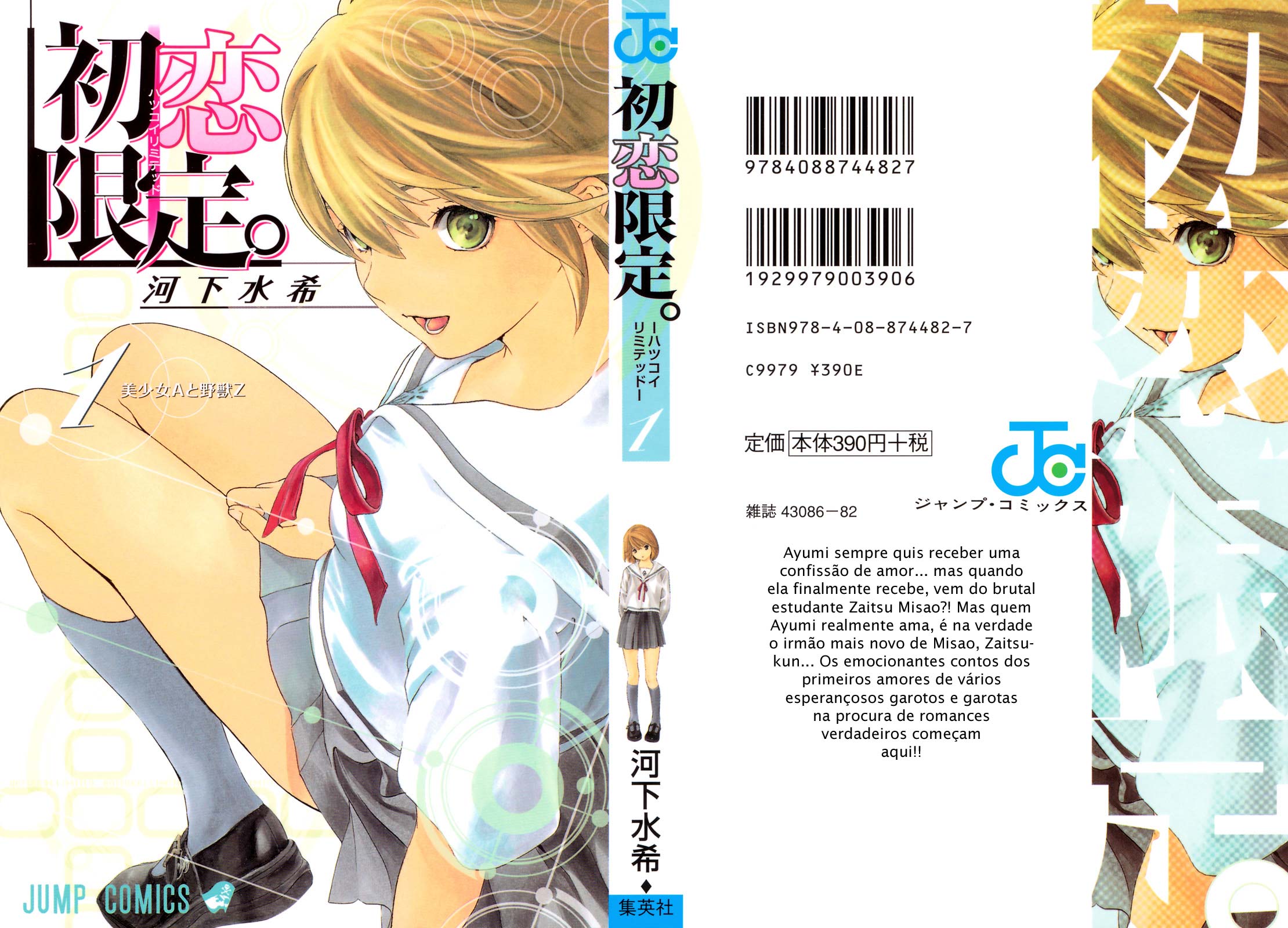 Hatsukoi Limited Garota Bonita "A" e o Monstro "Z" 第2页