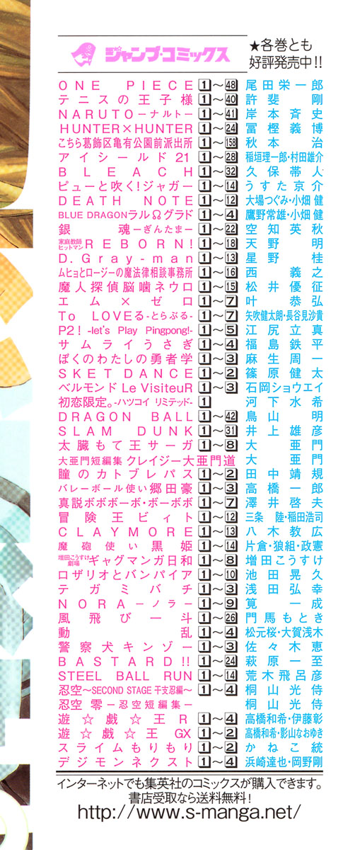 Hatsukoi Limited Garota Bonita "A" e o Monstro "Z" 第4页