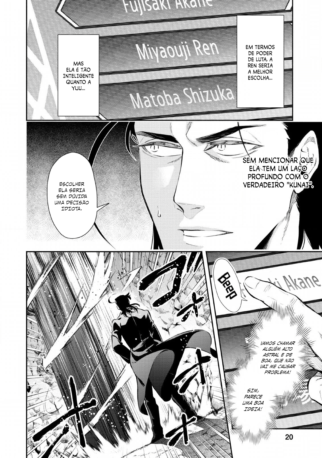 Maou-sama, Retry! R Vol. 1 Ch. 1 第17页