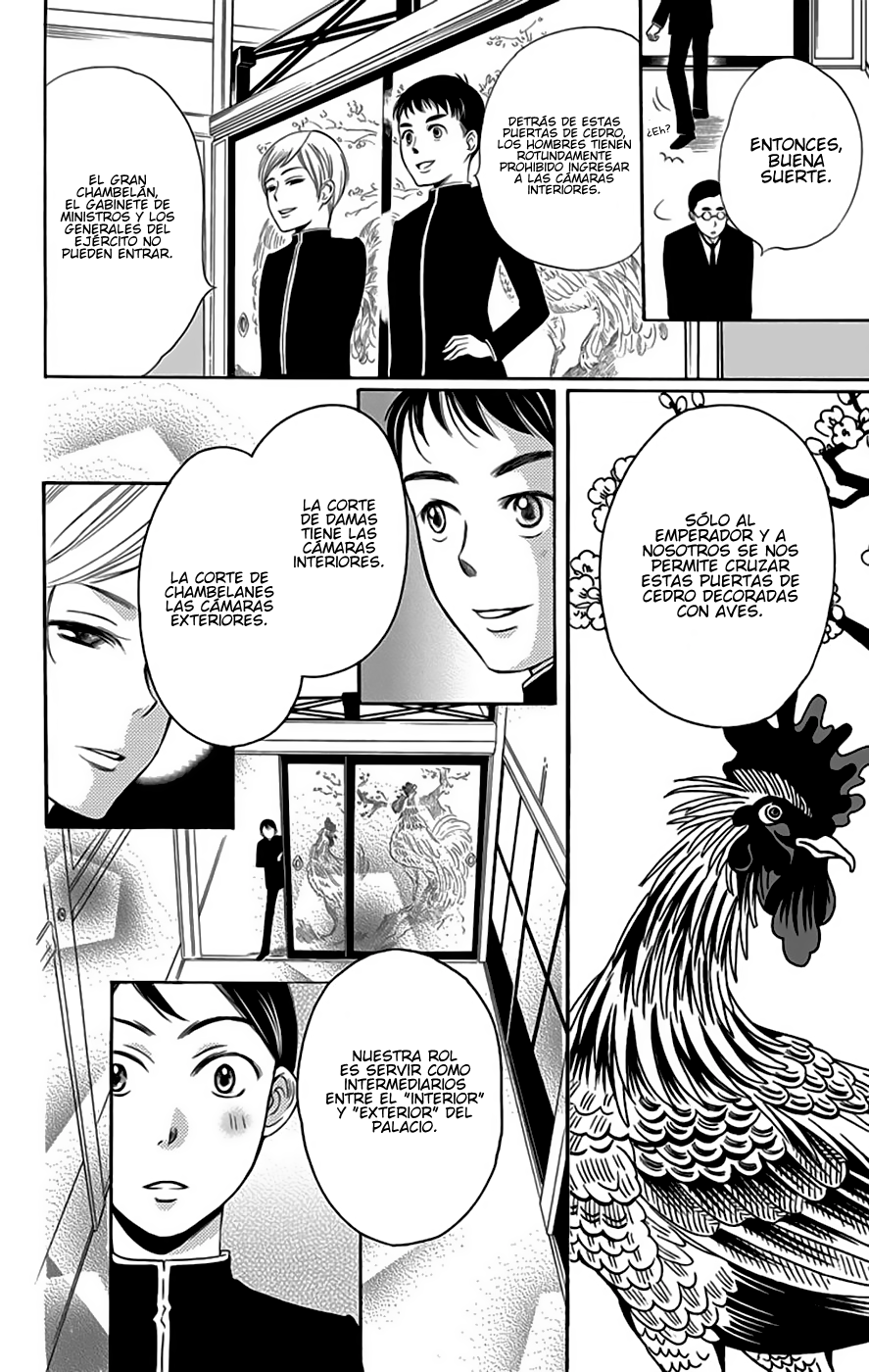 Palace Meidi Vol. 1 Ch. 1 第15页