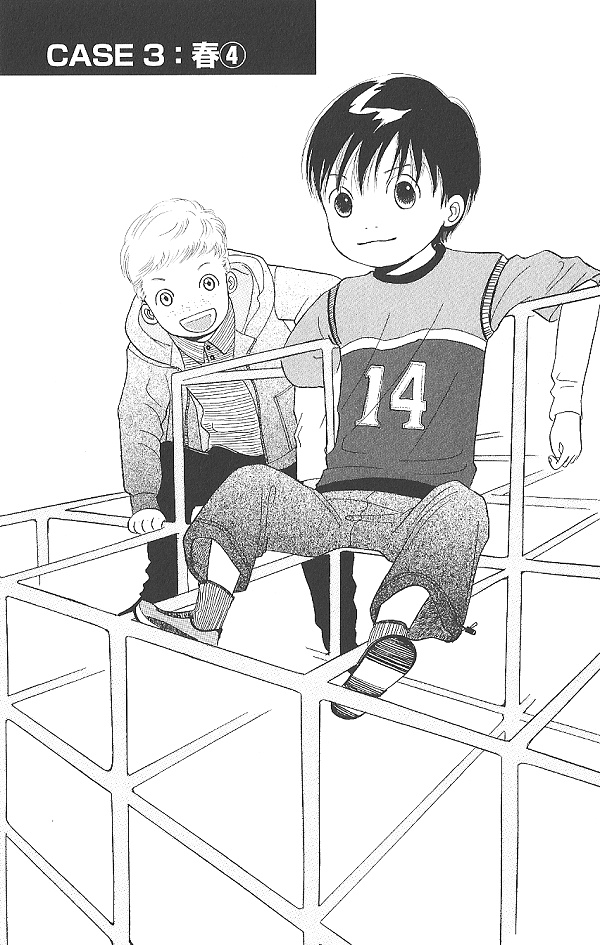 IS - Otoko demo Onna demo Nai Sei Vol. 2 Ch. 4 第1页