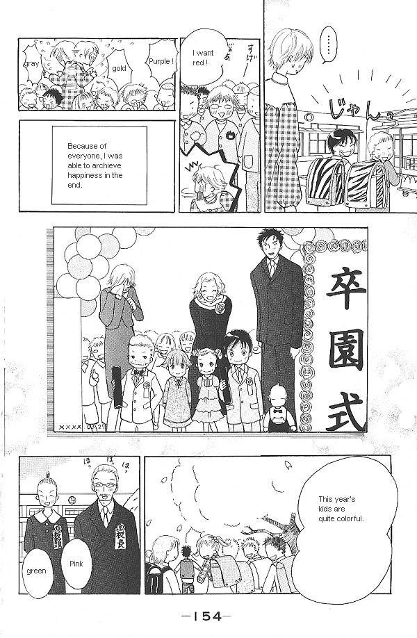 IS - Otoko demo Onna demo Nai Sei Vol. 2 Ch. 4 第30页