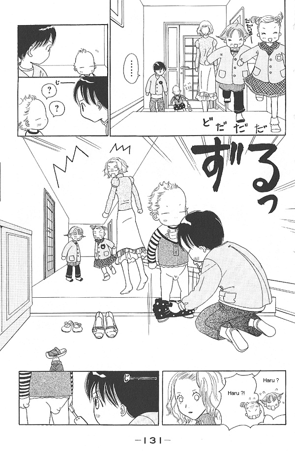 IS - Otoko demo Onna demo Nai Sei Vol. 2 Ch. 4 第7页