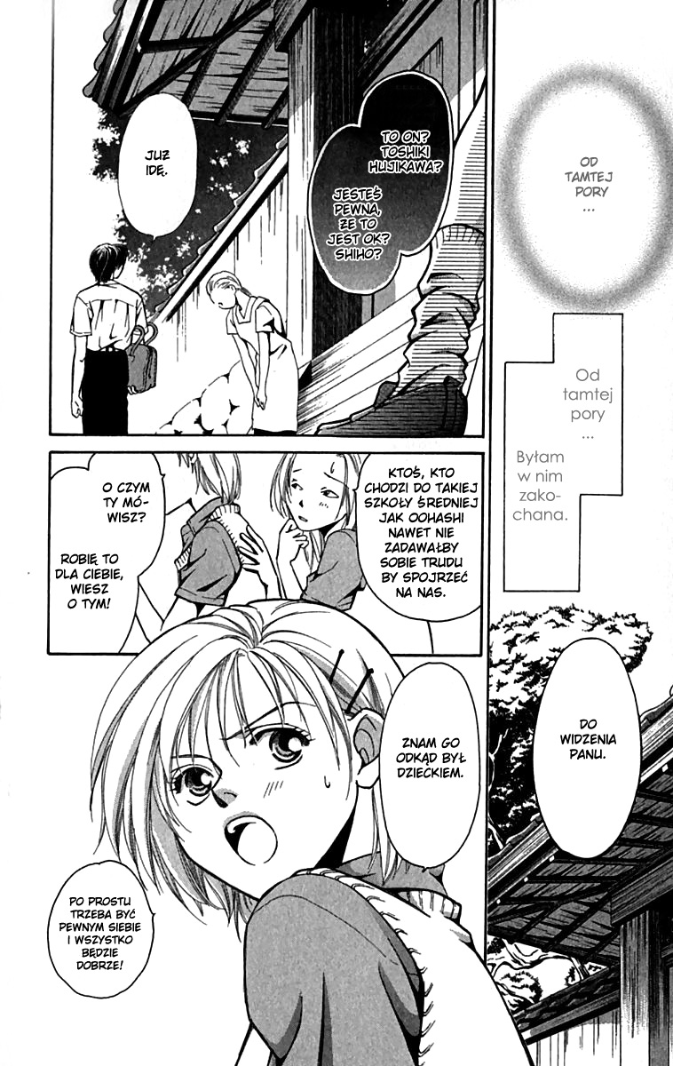 Koi ni Ochita Ouji-sama Książę, który się zakochał 第12页