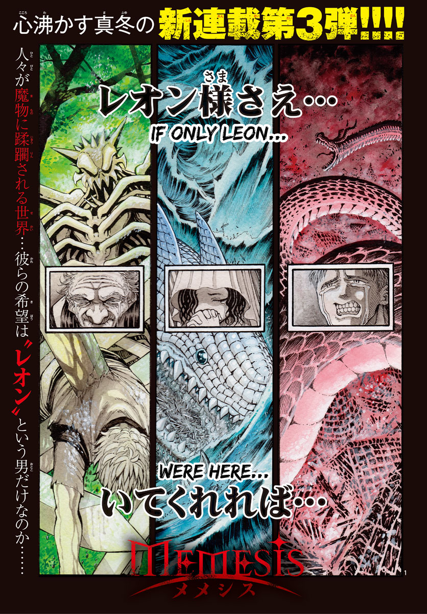 Memesis 第1页