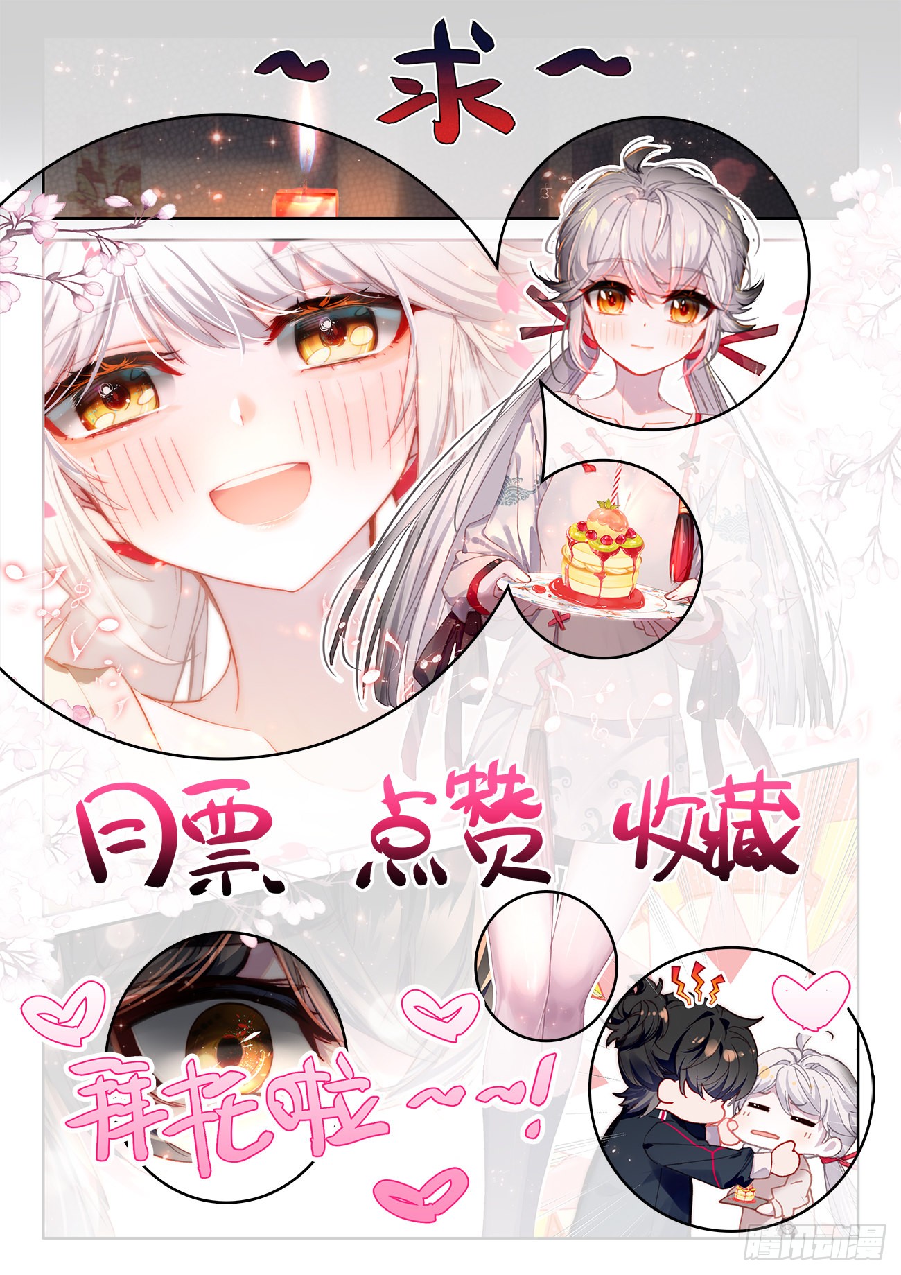 Paying Cash to Become Immortal Ch. 1 第19页