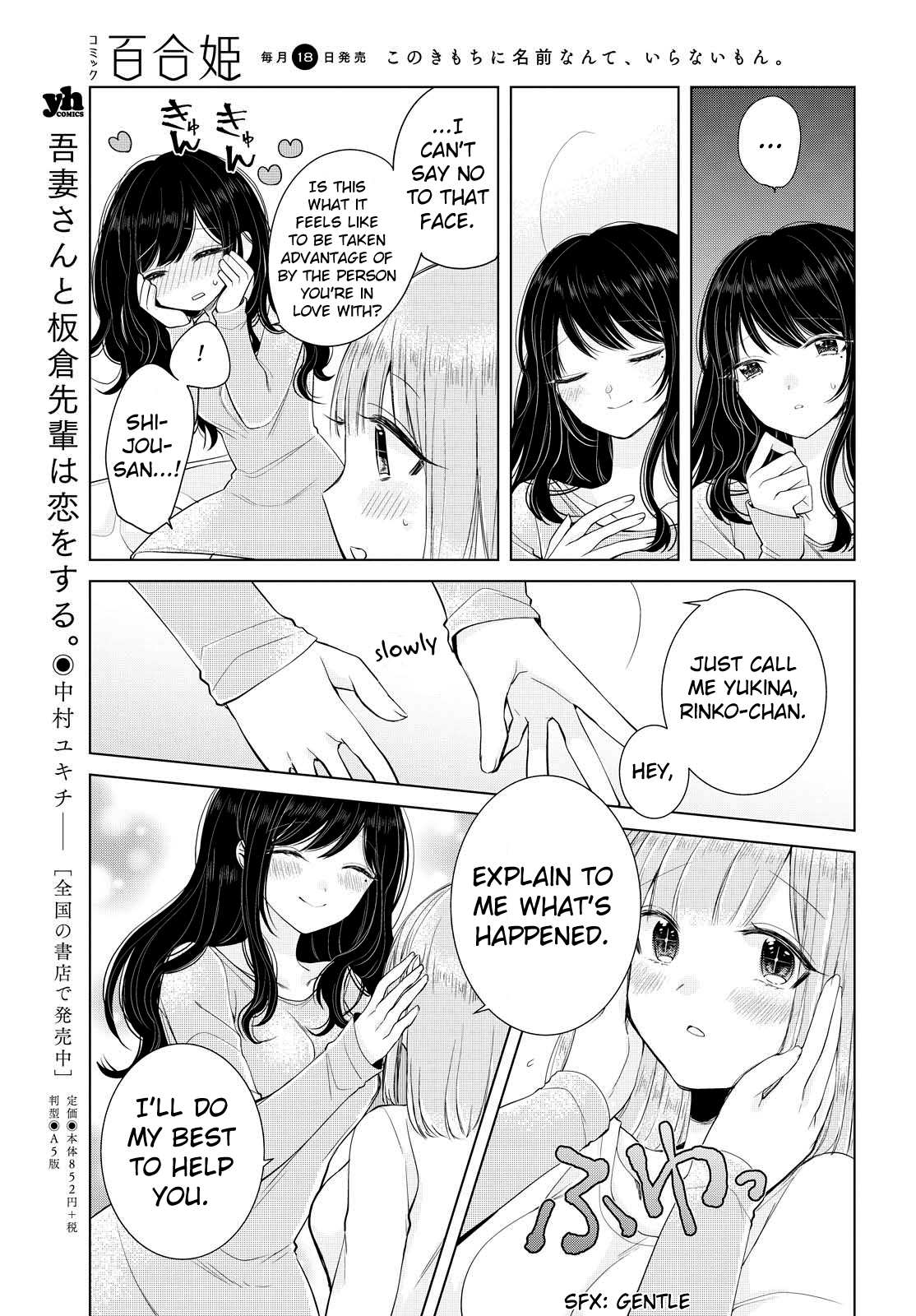Ashita, Kimi ni Aetara Reunion 第17页
