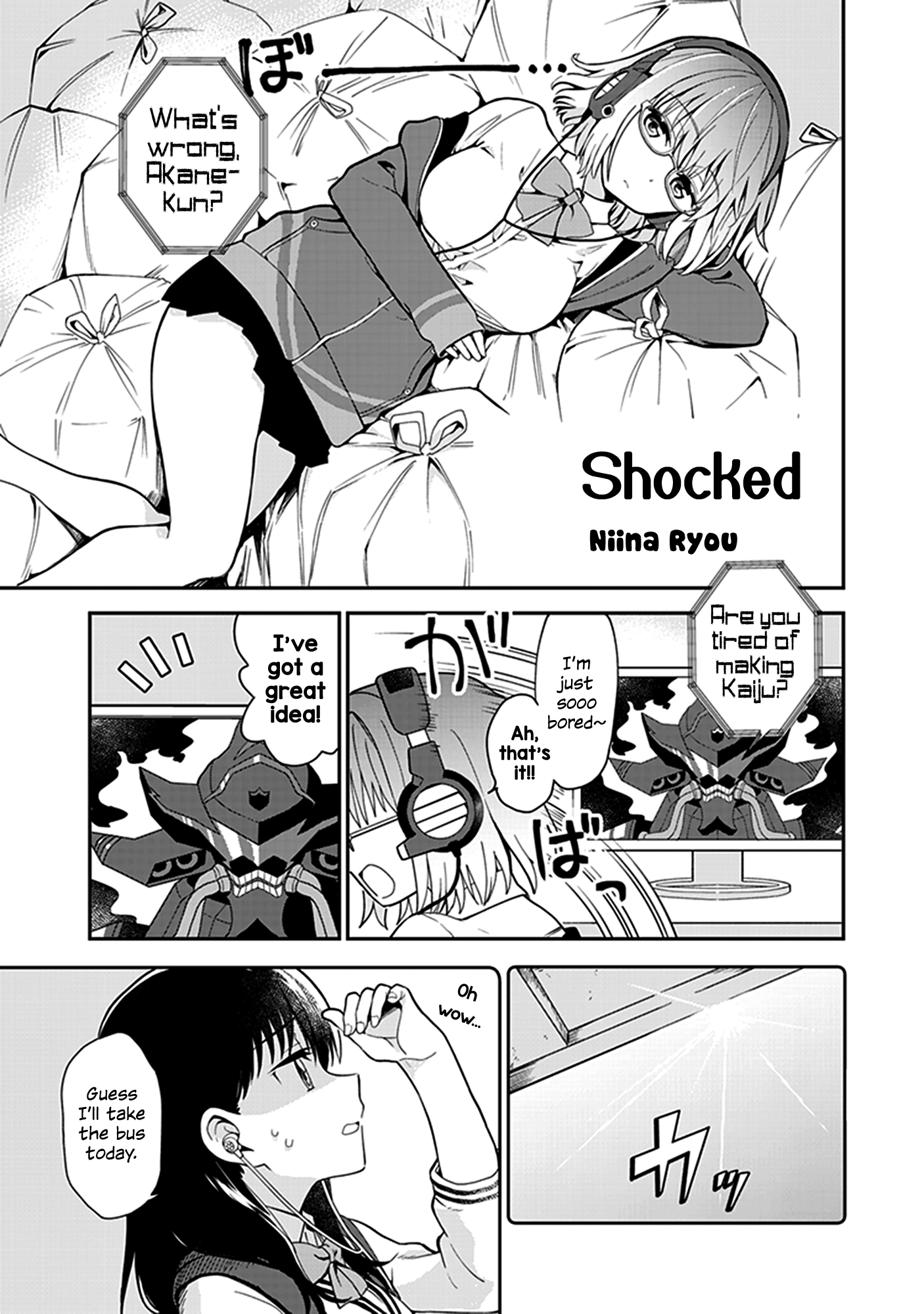 SSSS.GRIDMAN Comic Anthology 第1页