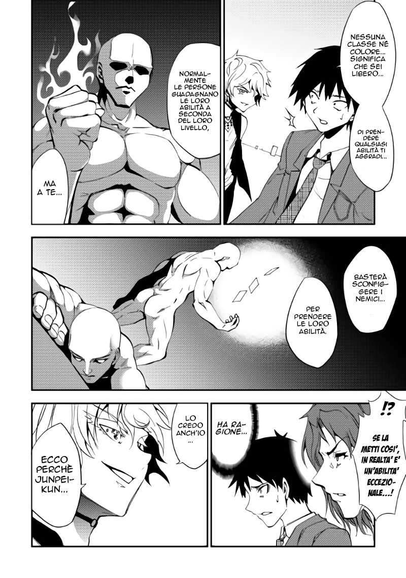 The Dungeon Seeker Vol. 1 Ch. 1 第26页