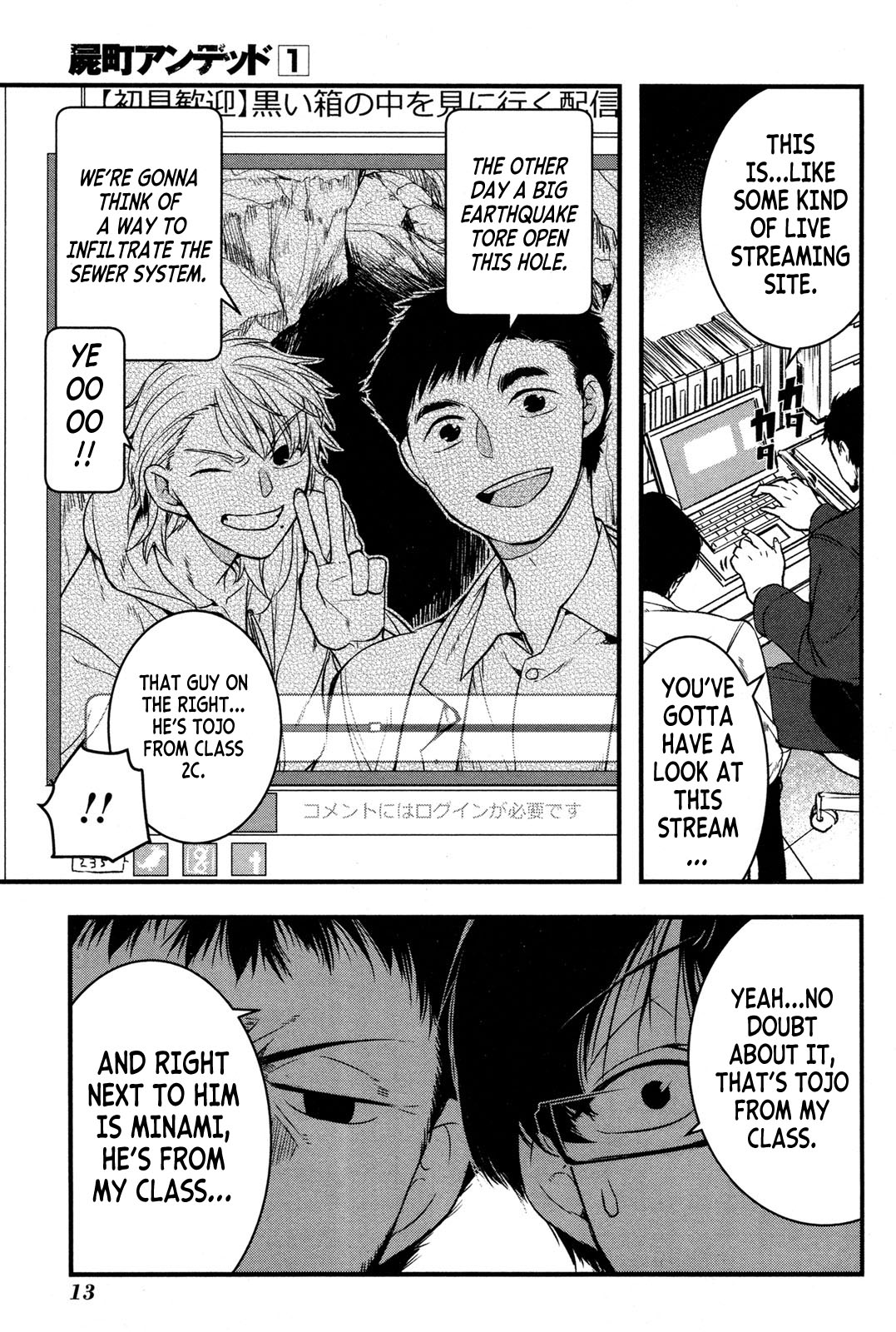 Shikabanechou Undead Vol. 1 Ch. 1 第15页