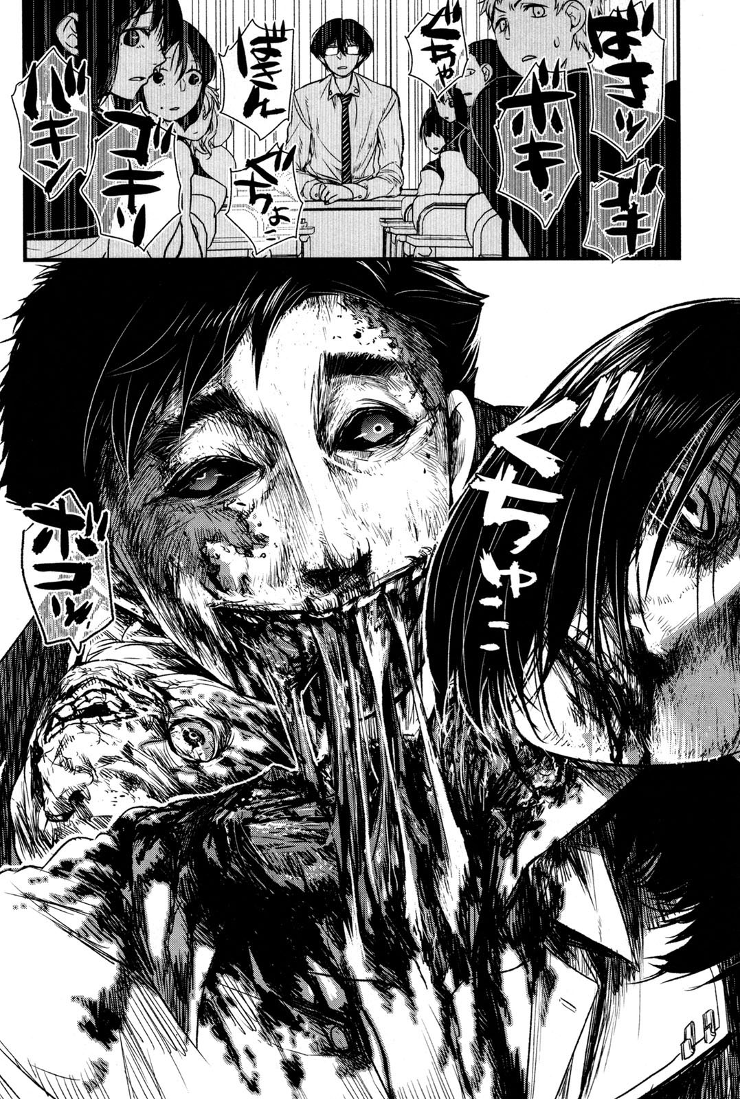 Shikabanechou Undead Vol. 1 Ch. 1 第20页