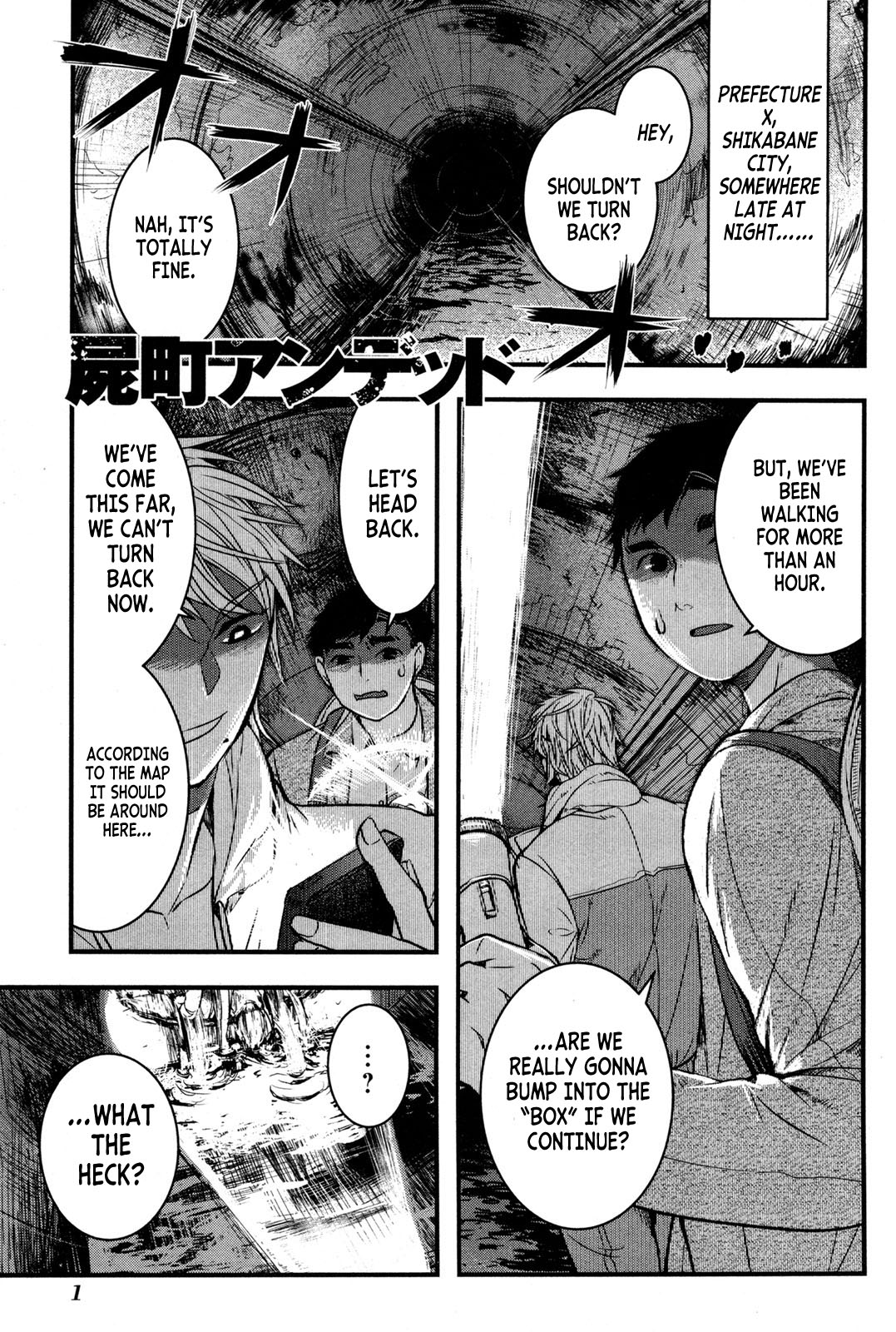 Shikabanechou Undead 第3页