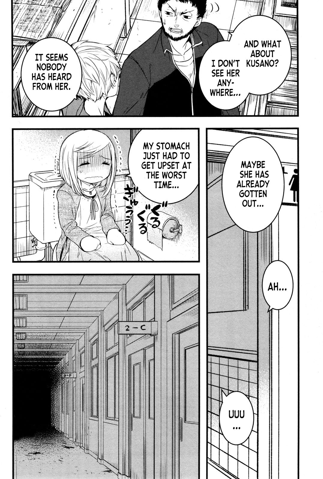 Shikabanechou Undead Vol. 1 Ch. 1 第24页