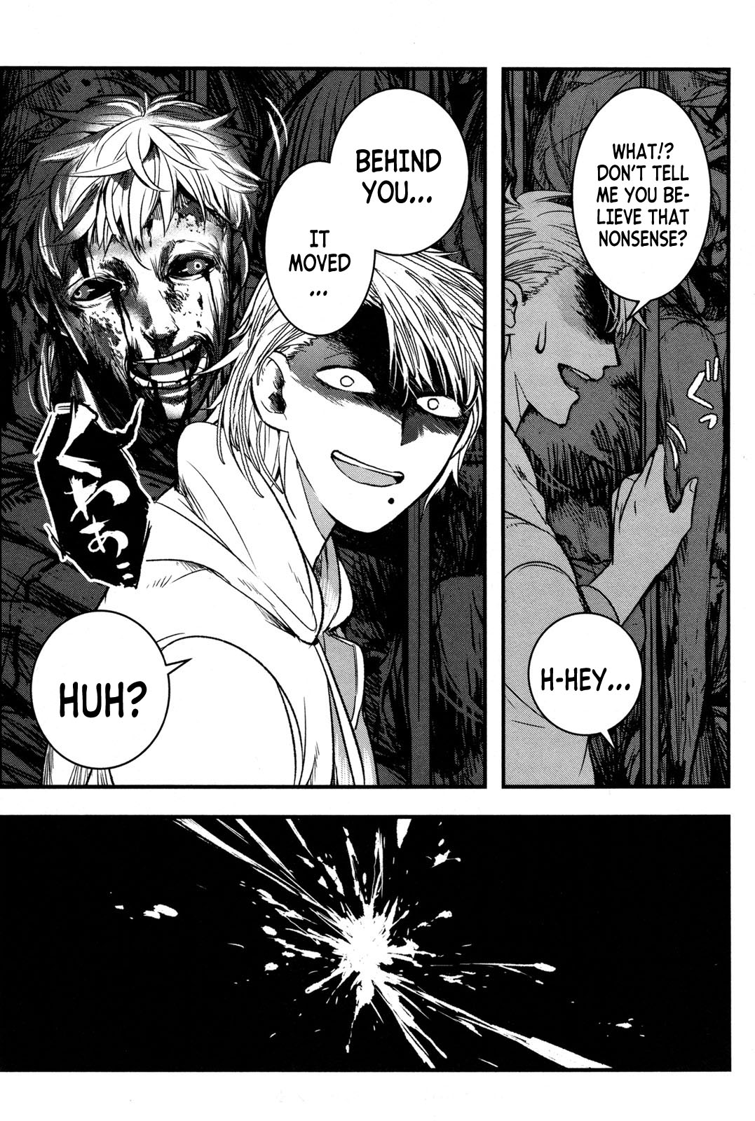 Shikabanechou Undead 第5页