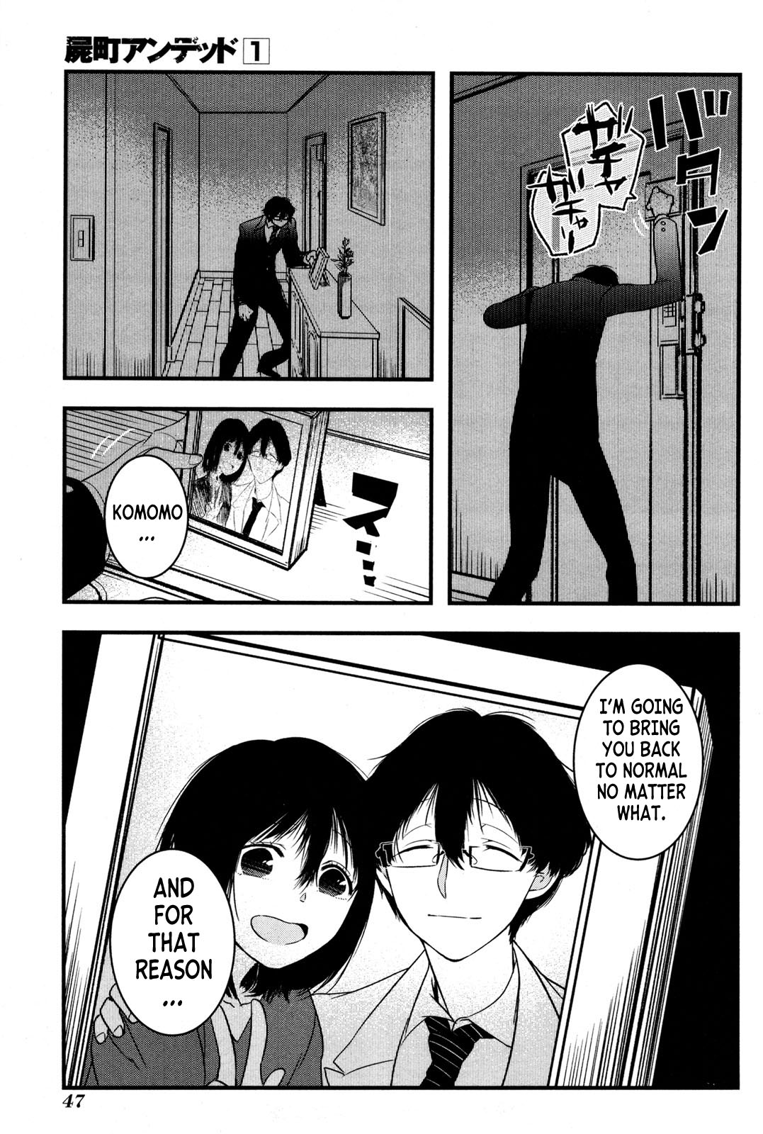 Shikabanechou Undead Vol. 1 Ch. 1 第49页