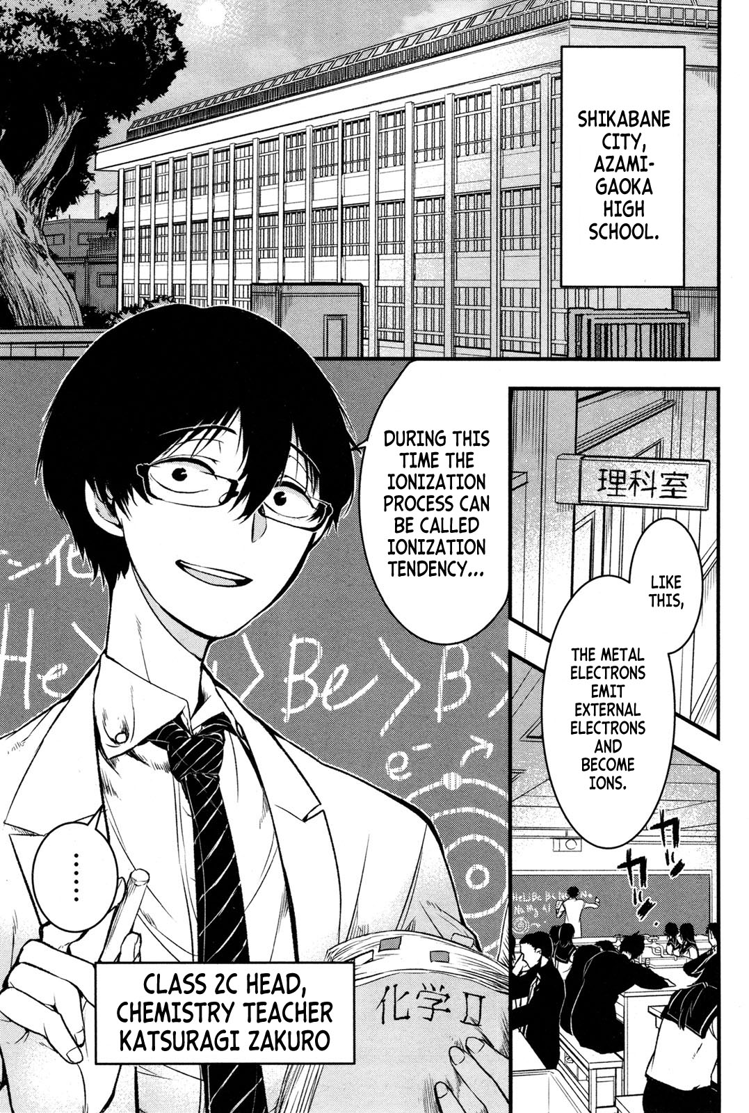 Shikabanechou Undead 第7页