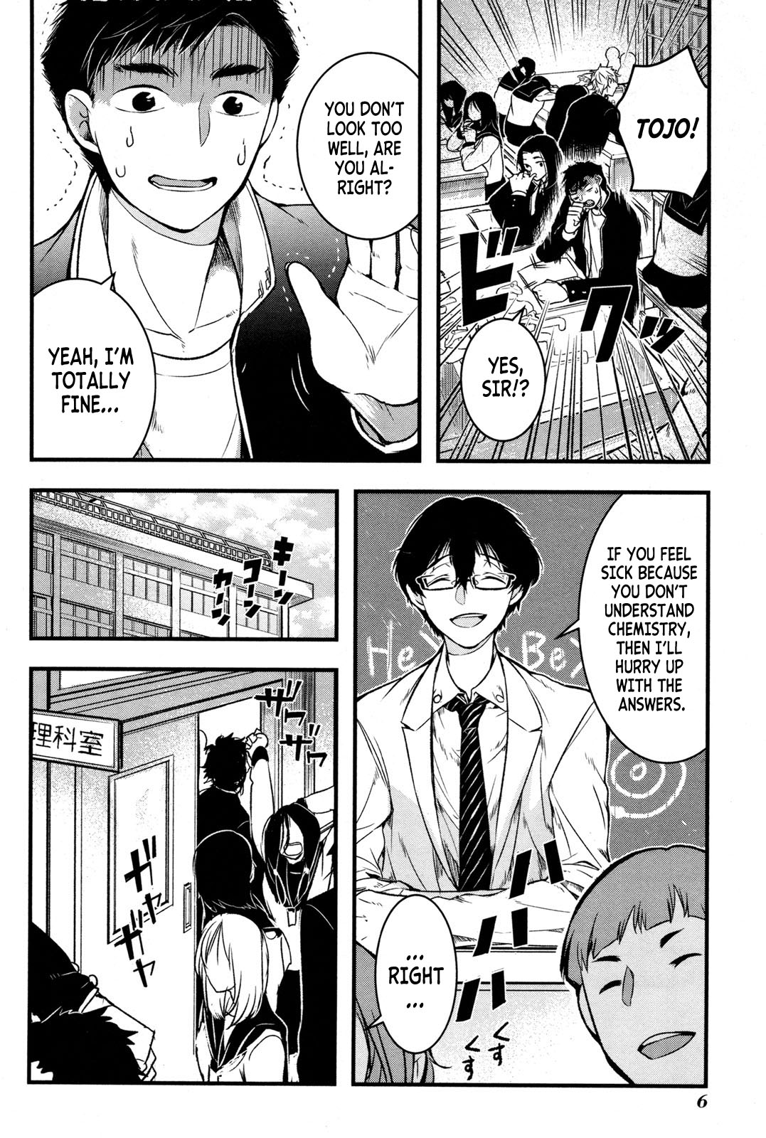 Shikabanechou Undead 第8页