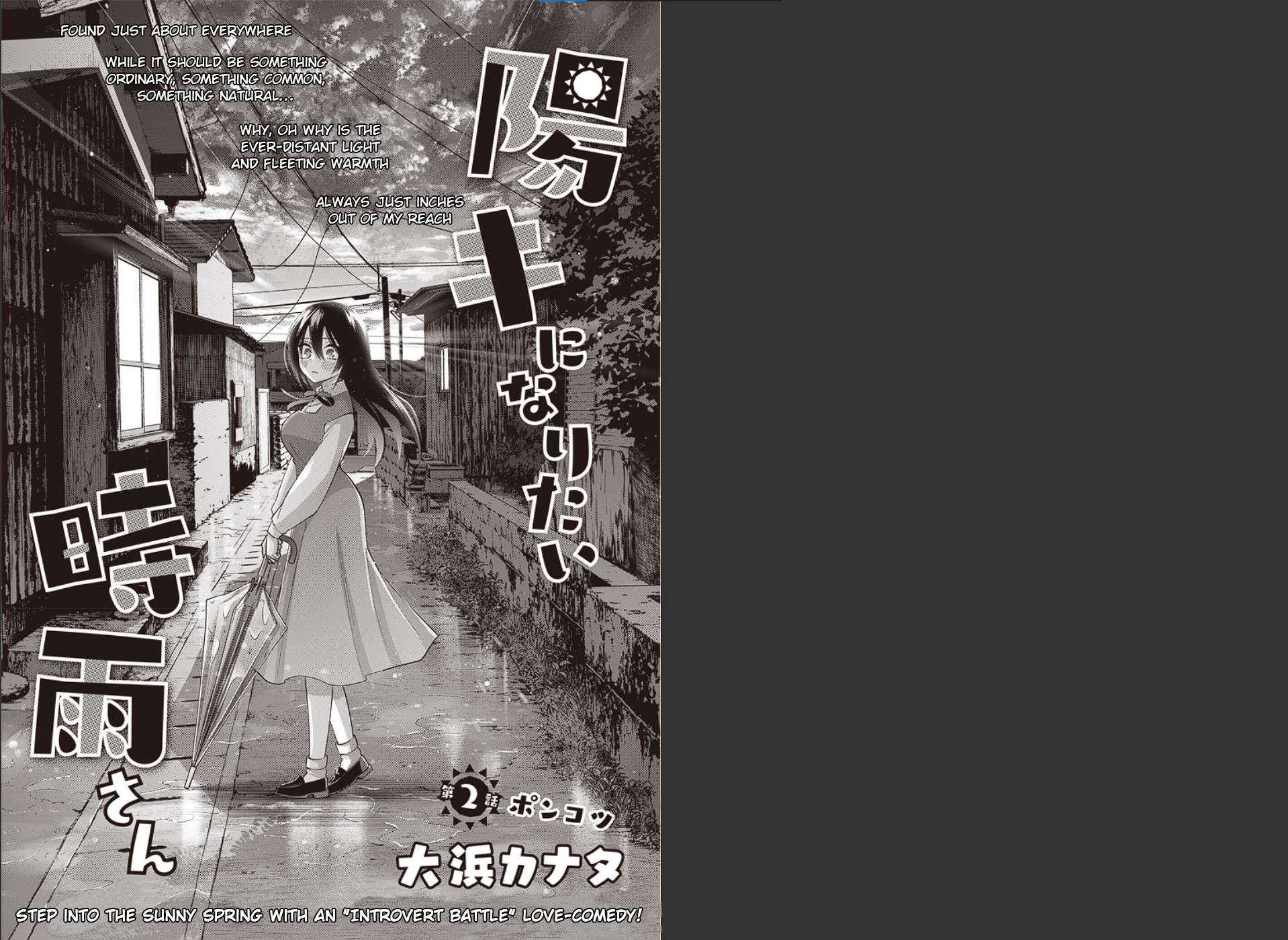 Youki ni Naritai Shigure-san Chapter 2 第1页